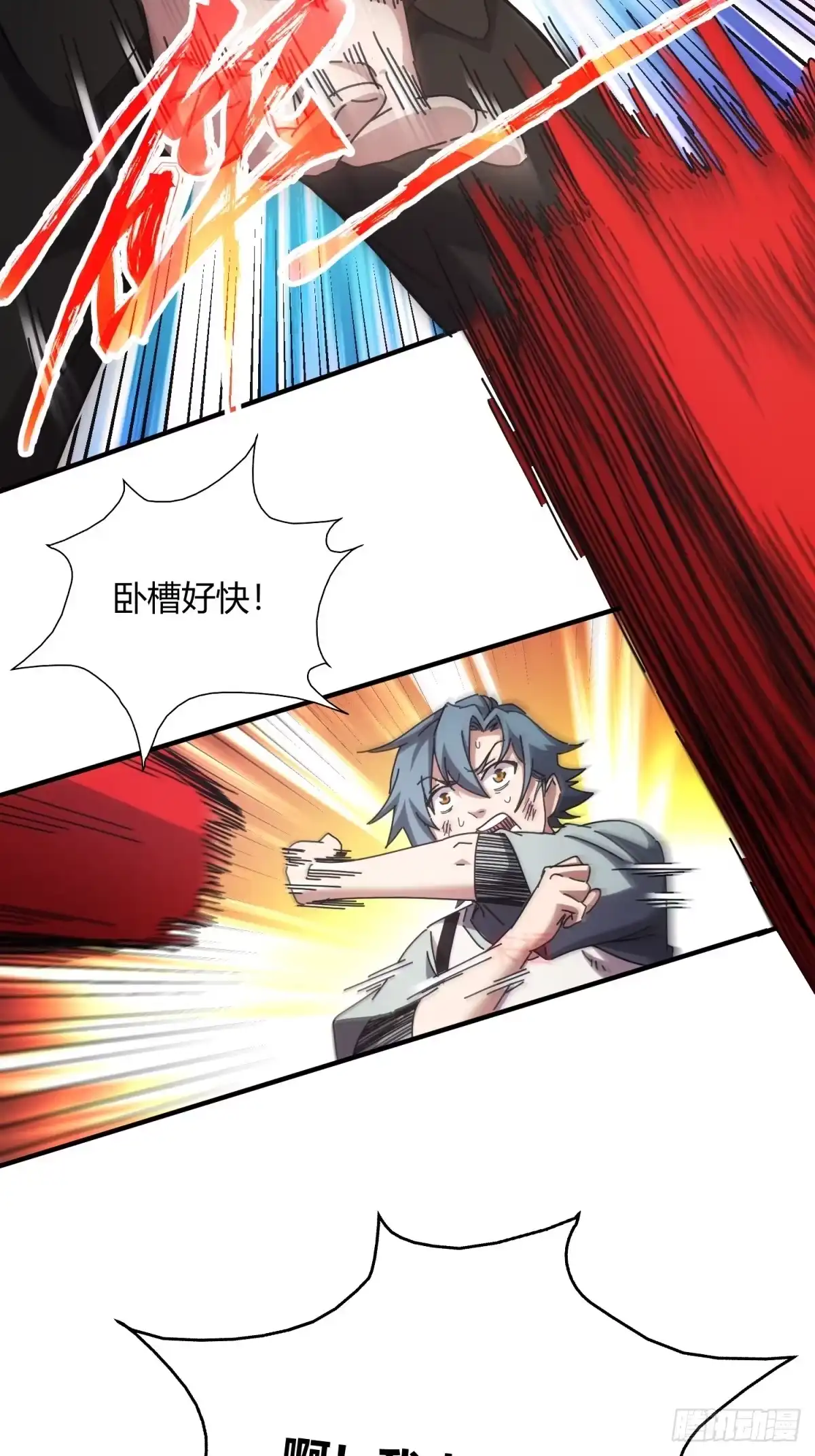 太虚公寓 第十五话 第22页