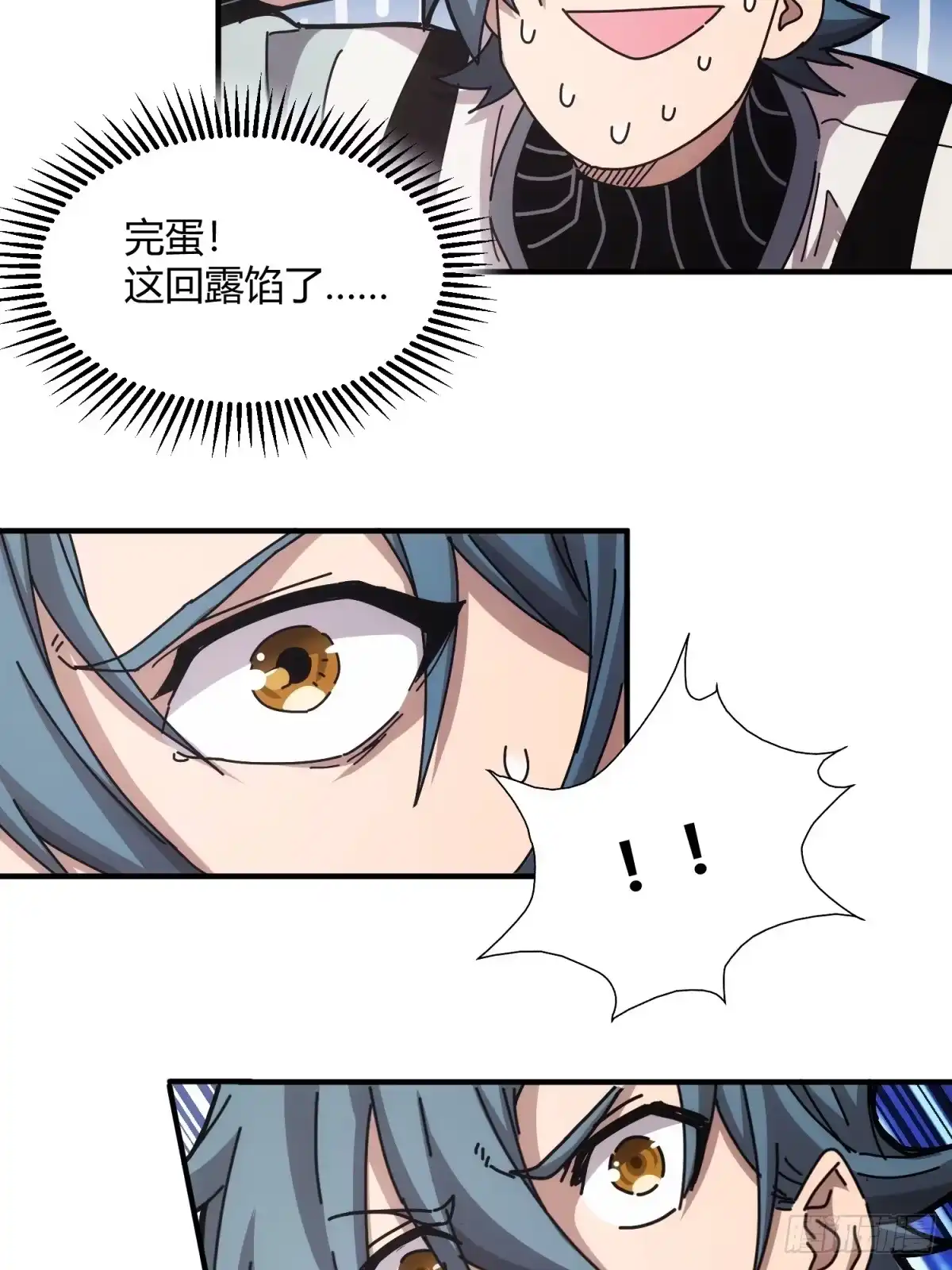 太虚公寓 第十五话 第38页