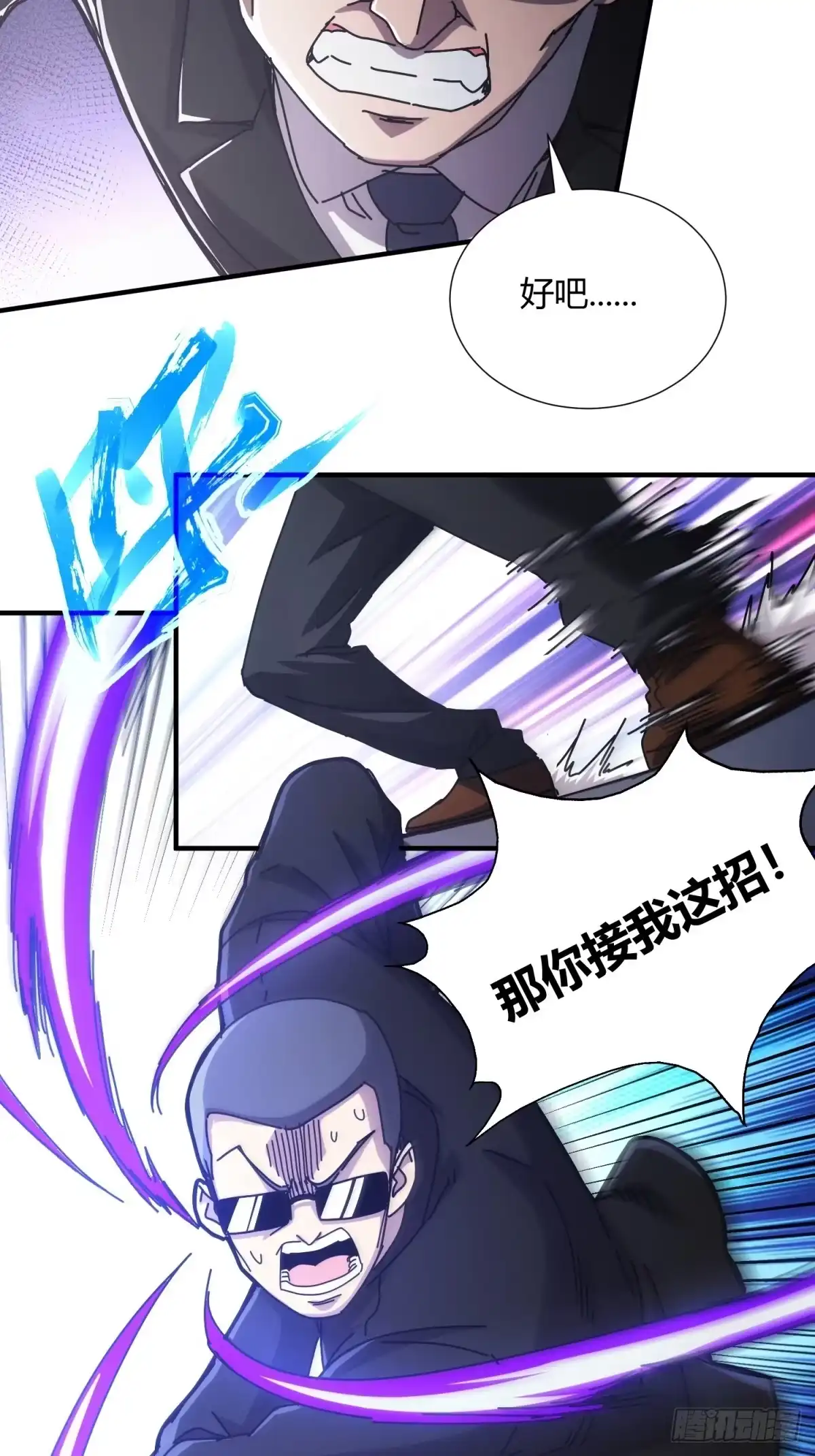 太虚公寓 第十五话 第19页