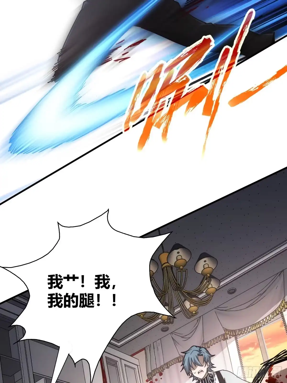 太虚公寓 第十五话 第31页