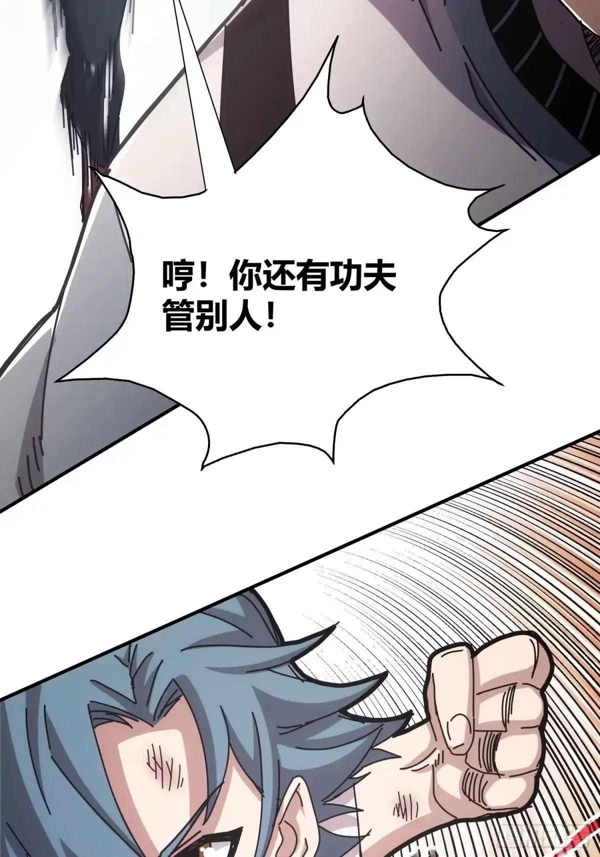太虚公寓 第十五话 第45页