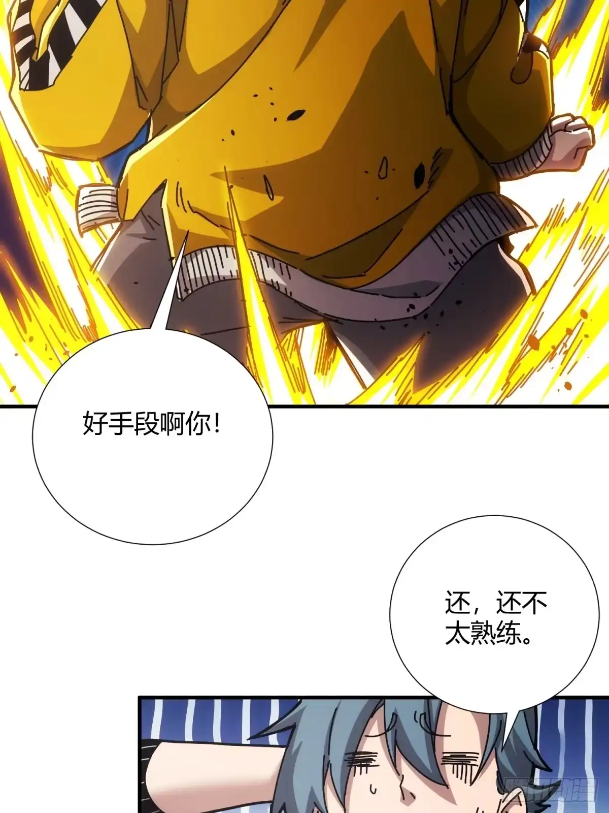 太虚公寓 第十五话 第37页