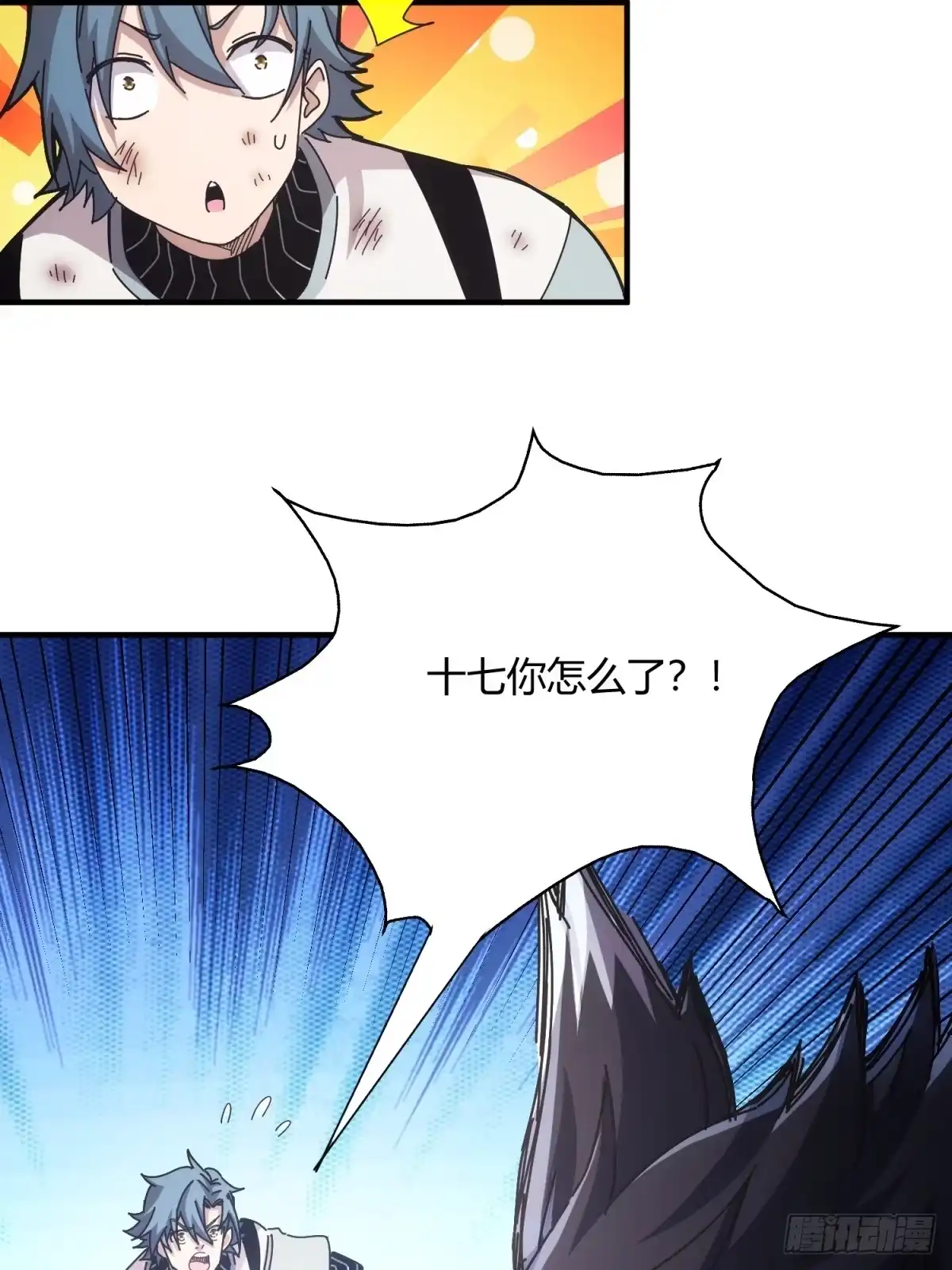 太虚公寓 第十六话 第29页