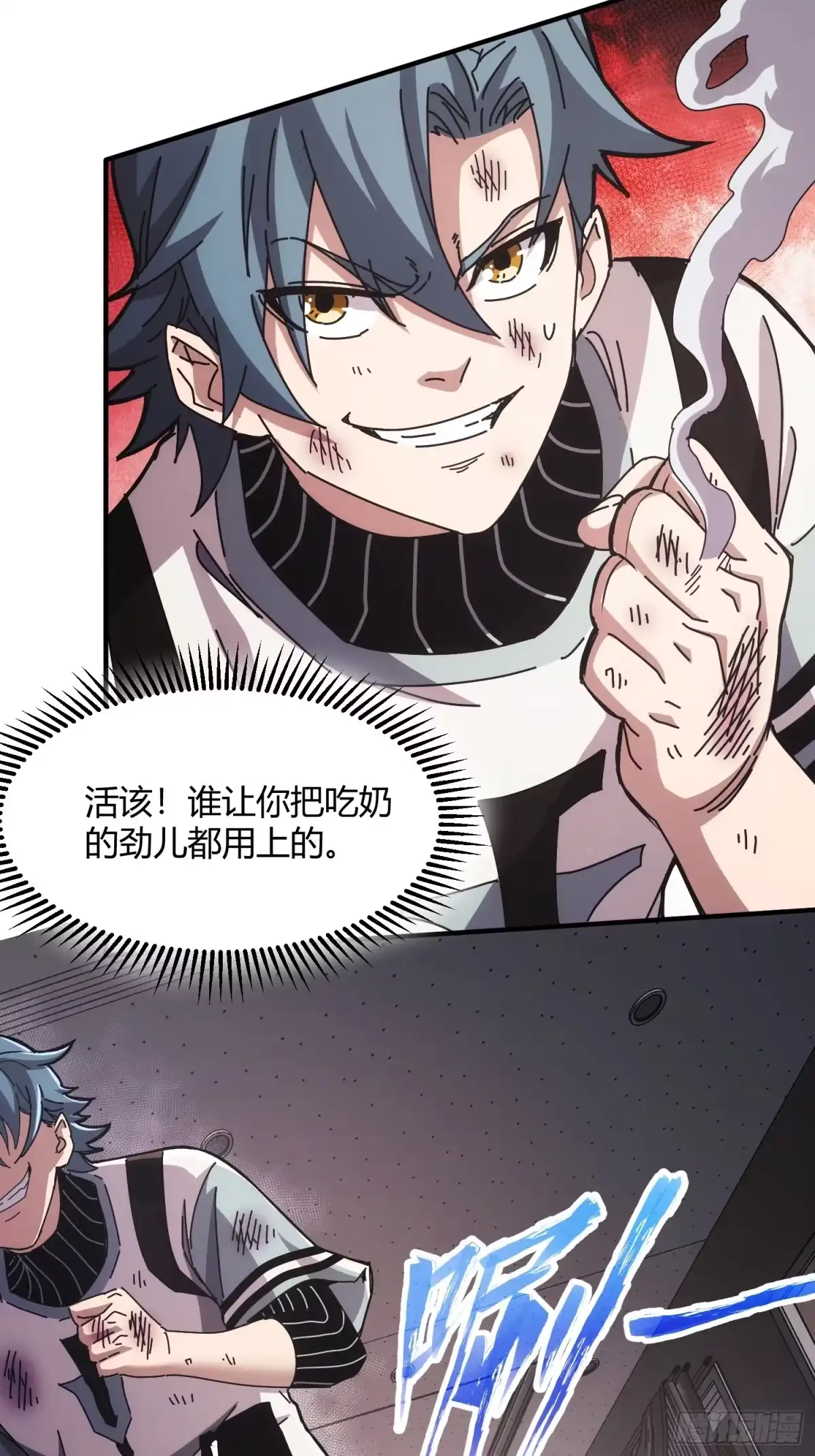 太虚公寓 第十六话 第6页