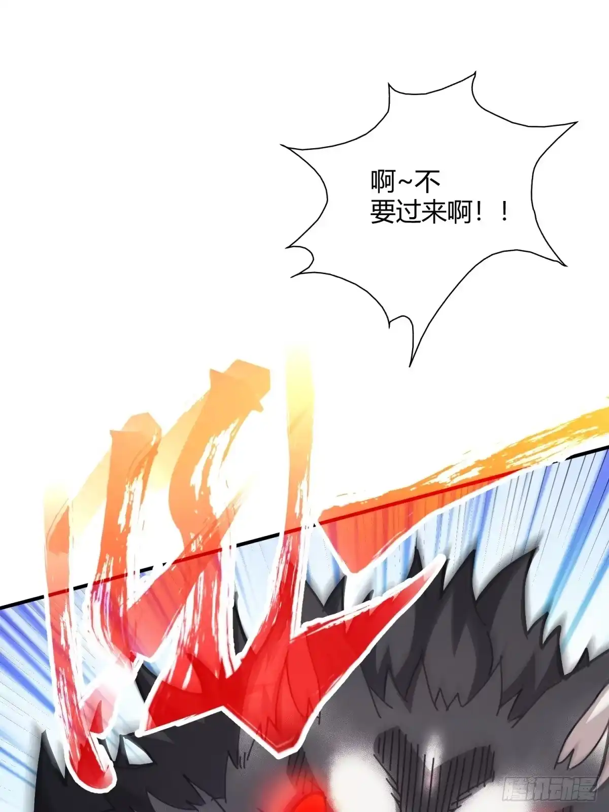 太虚公寓 第十六话 第17页