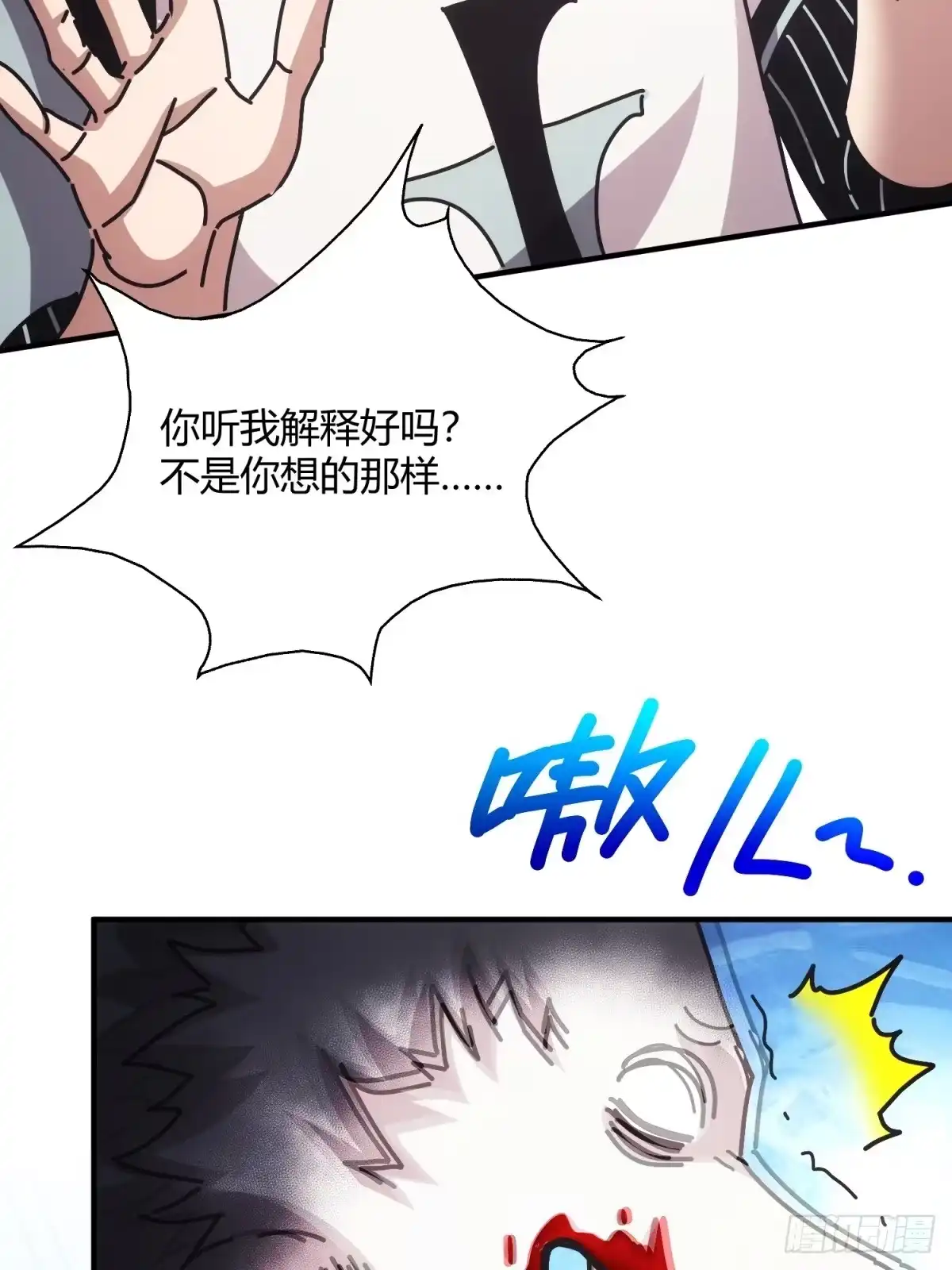 太虚公寓 第十六话 第26页