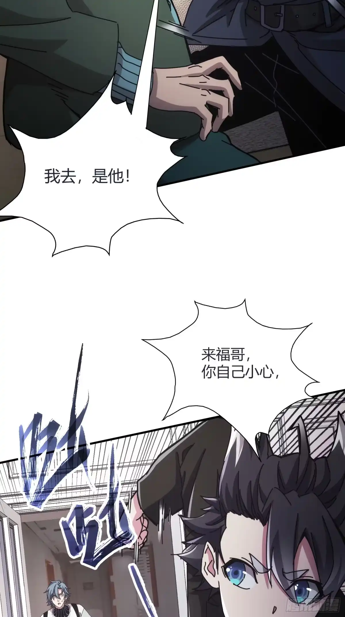 太虚公寓 第十七话 第46页