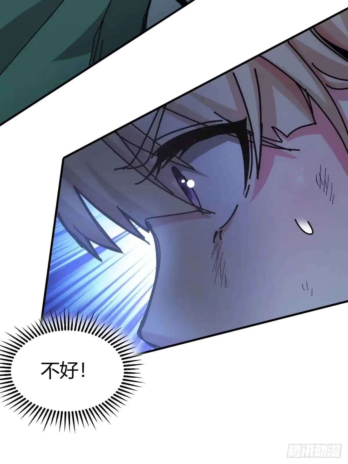 太虚公寓 第十七话 第29页