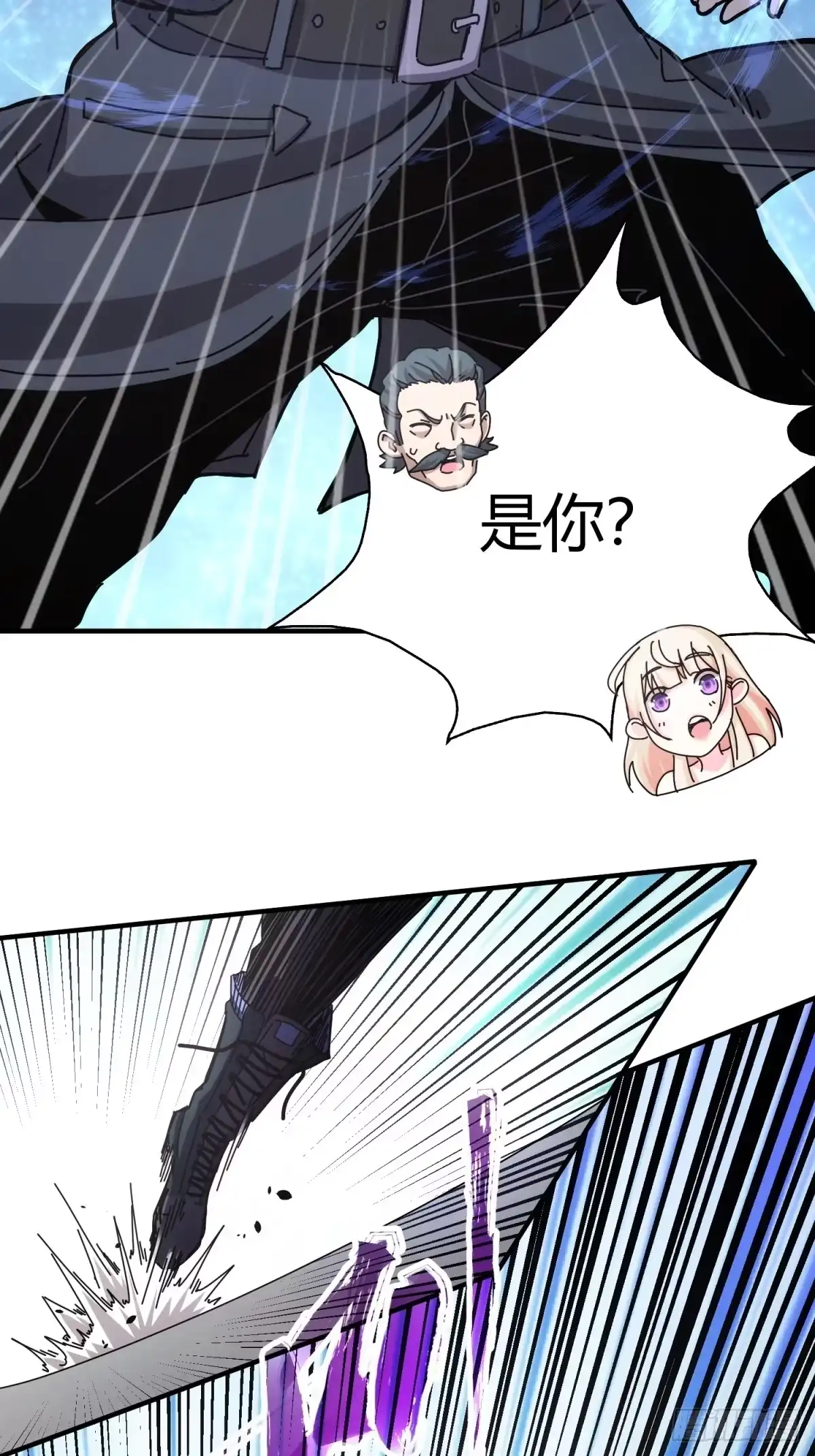 太虚公寓 第十七话 第34页