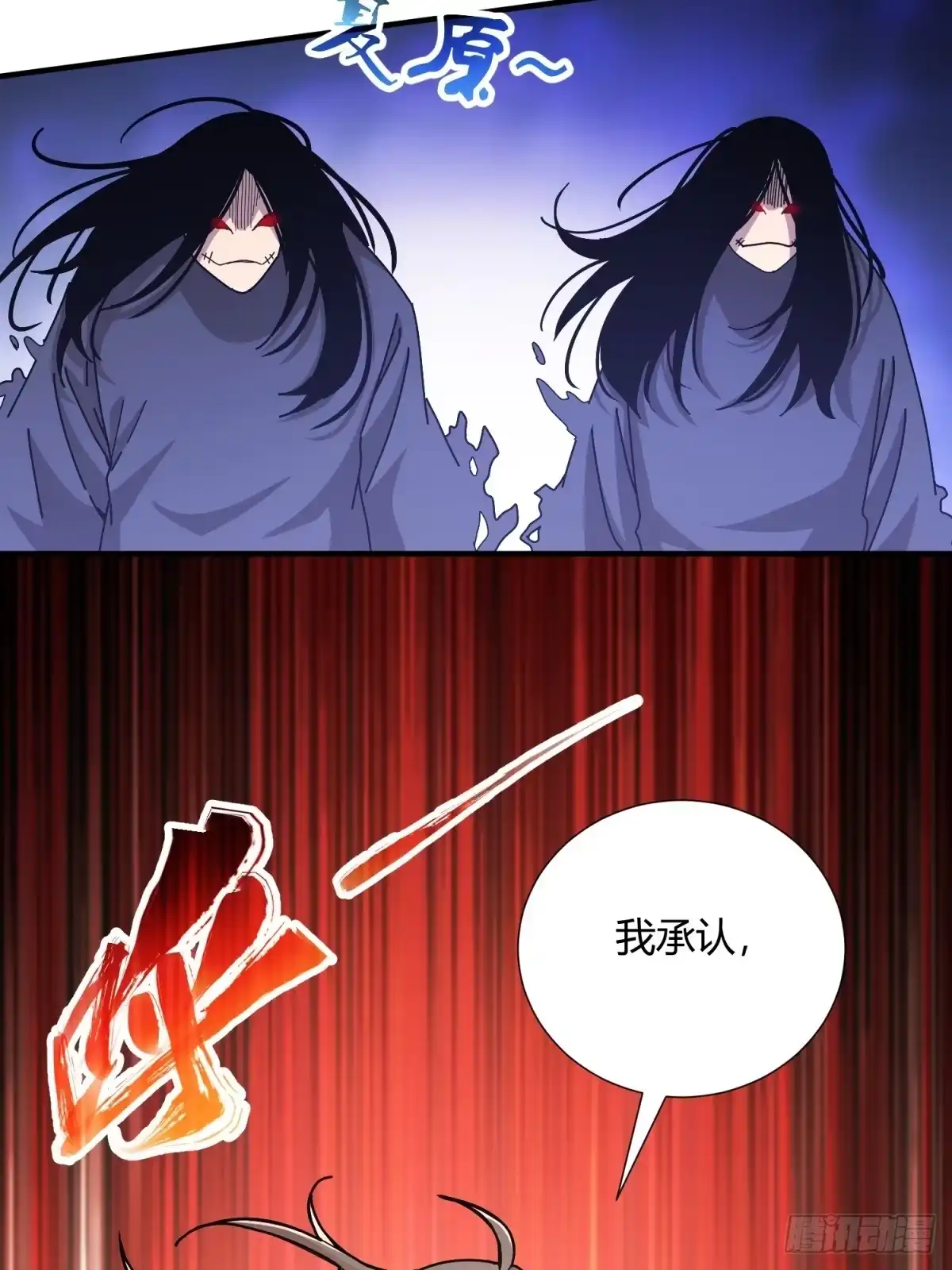 太虚公寓 第十七话 第13页