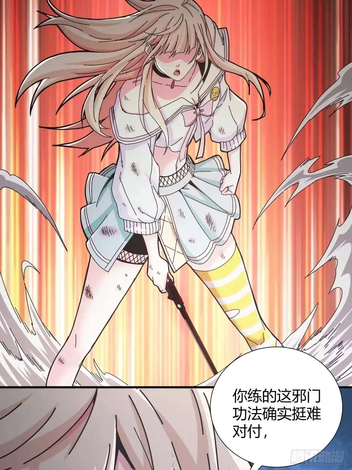 太虚公寓 第十七话 第14页