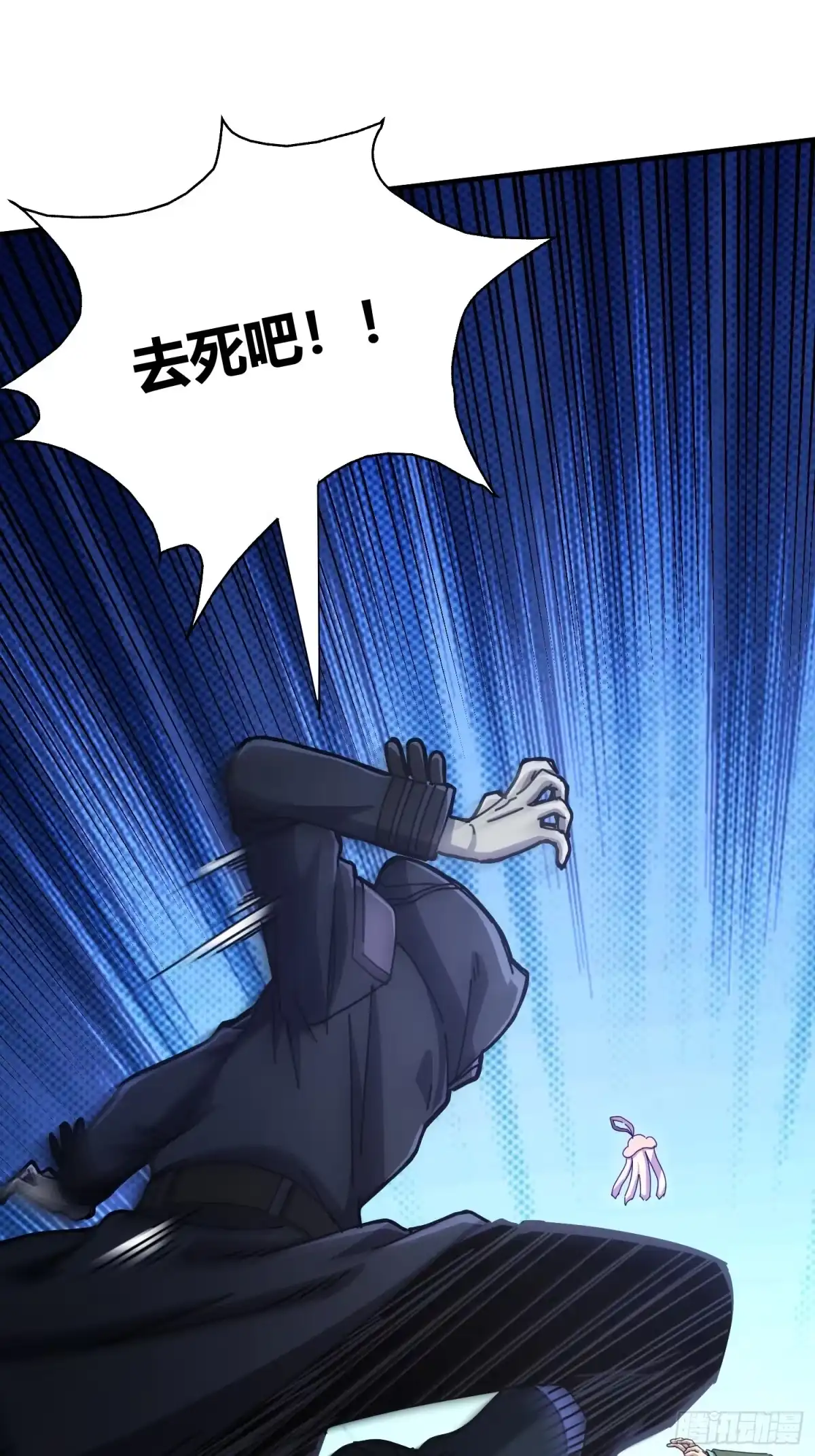 太虚公寓 第十七话 第40页