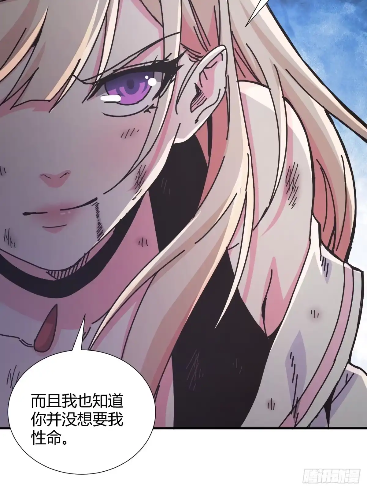 太虚公寓 第十七话 第15页