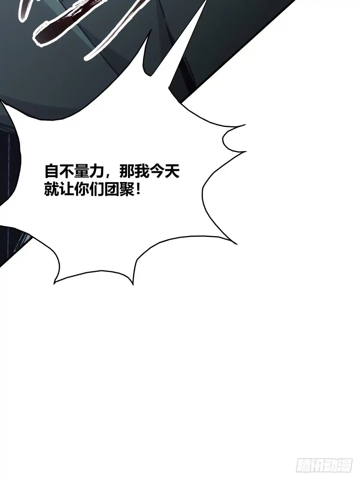 太虚公寓 第十八话 第13页