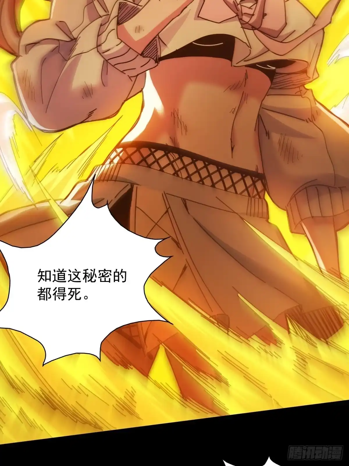 太虚公寓 第十八话 第36页