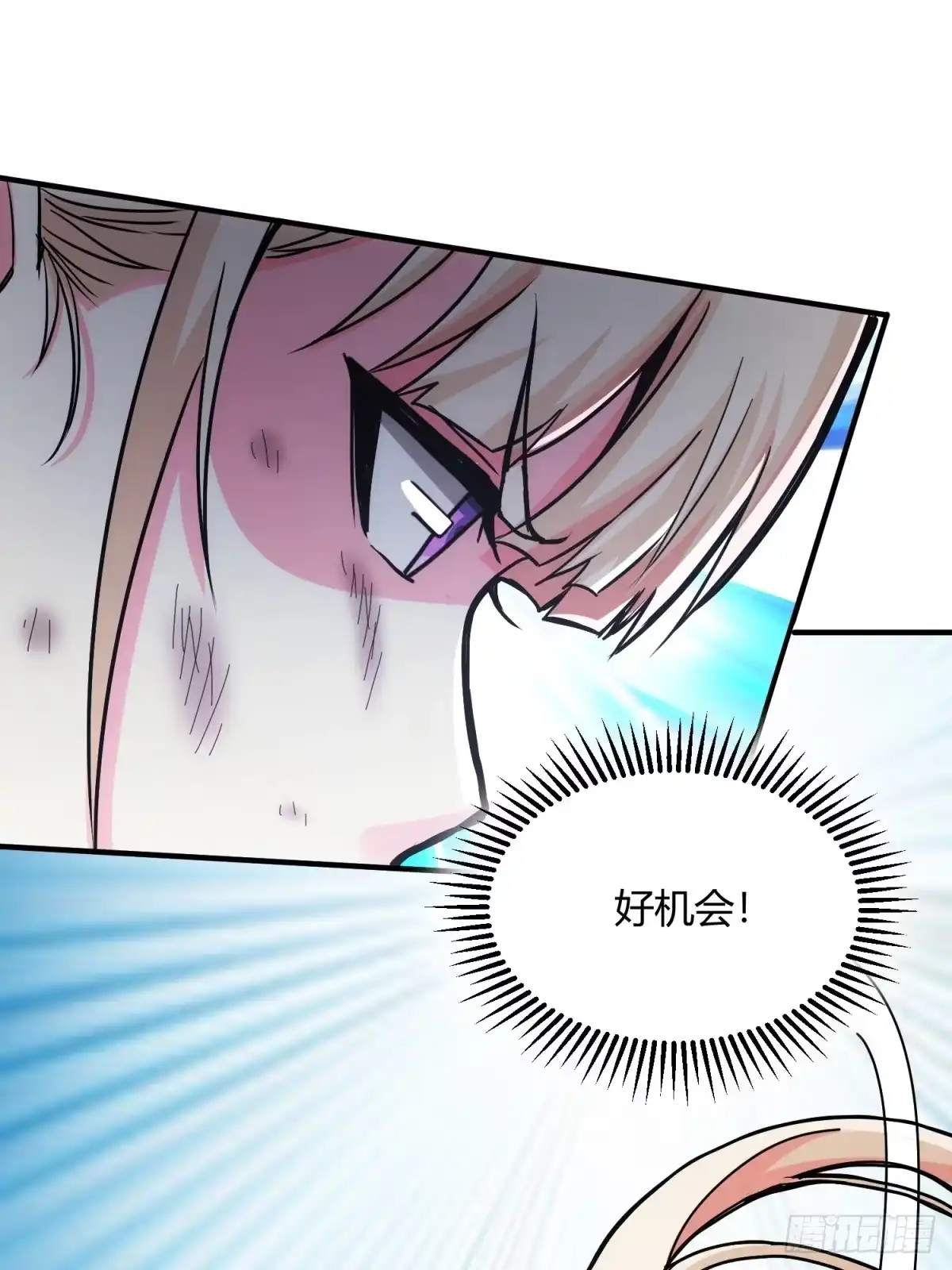 太虚公寓 第十八话 第17页