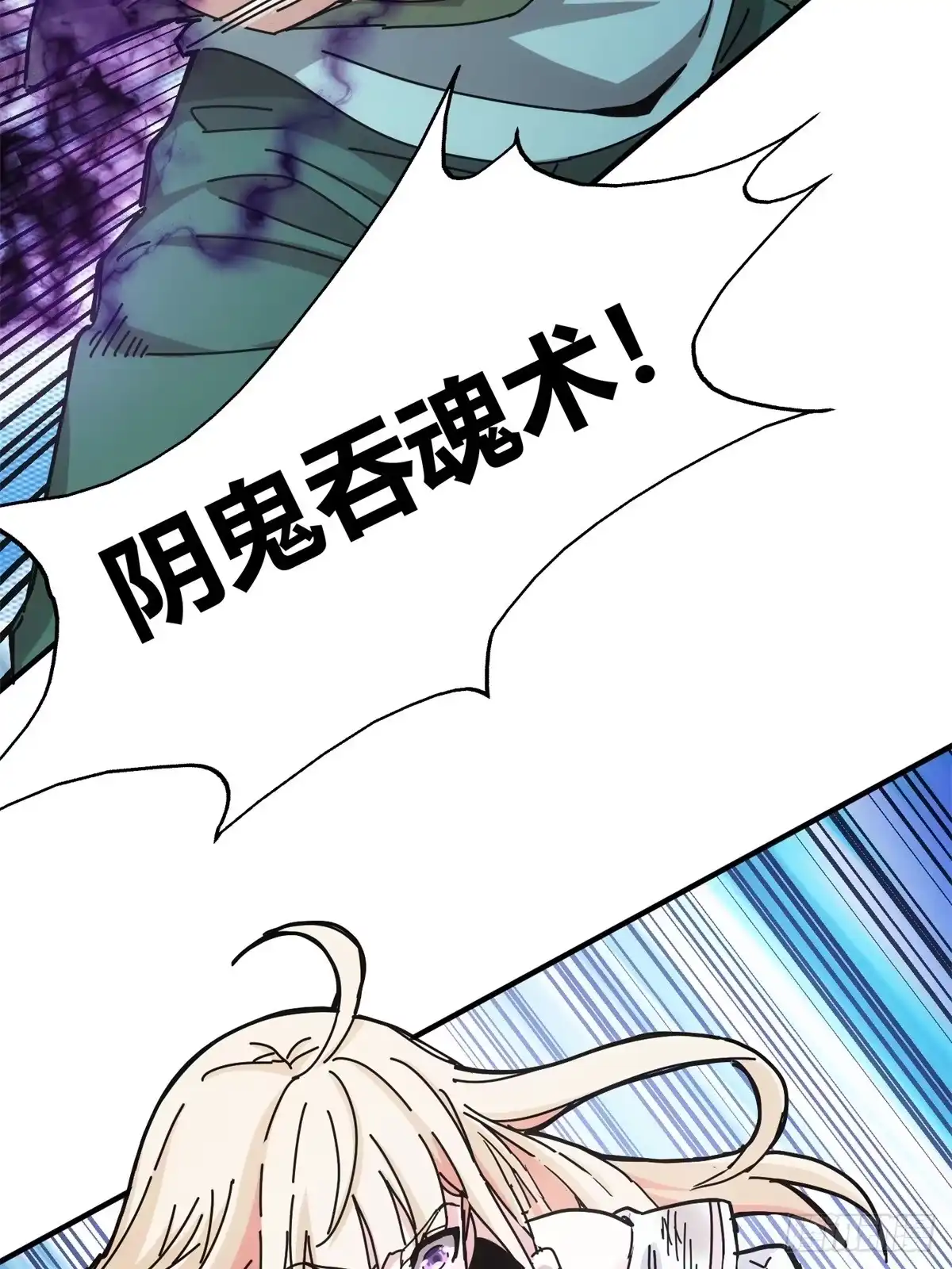 太虚公寓 第十八话 第47页