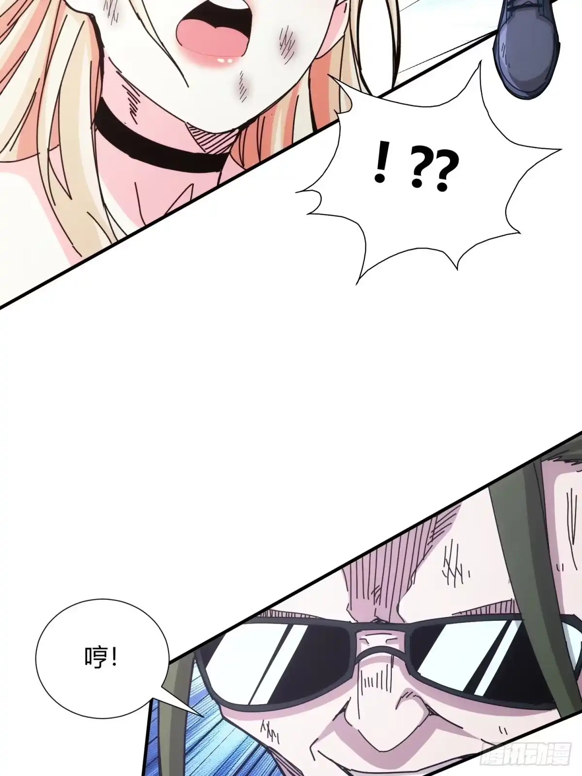 太虚公寓 第十八话 第26页