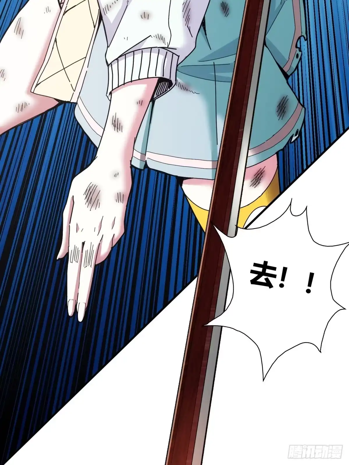 太虚公寓 第十八话 第19页