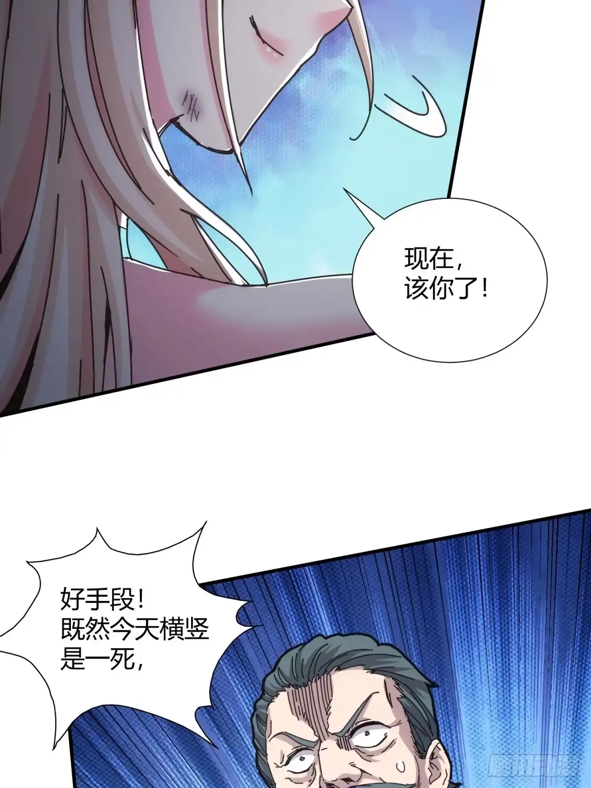 太虚公寓 第十八话 第42页