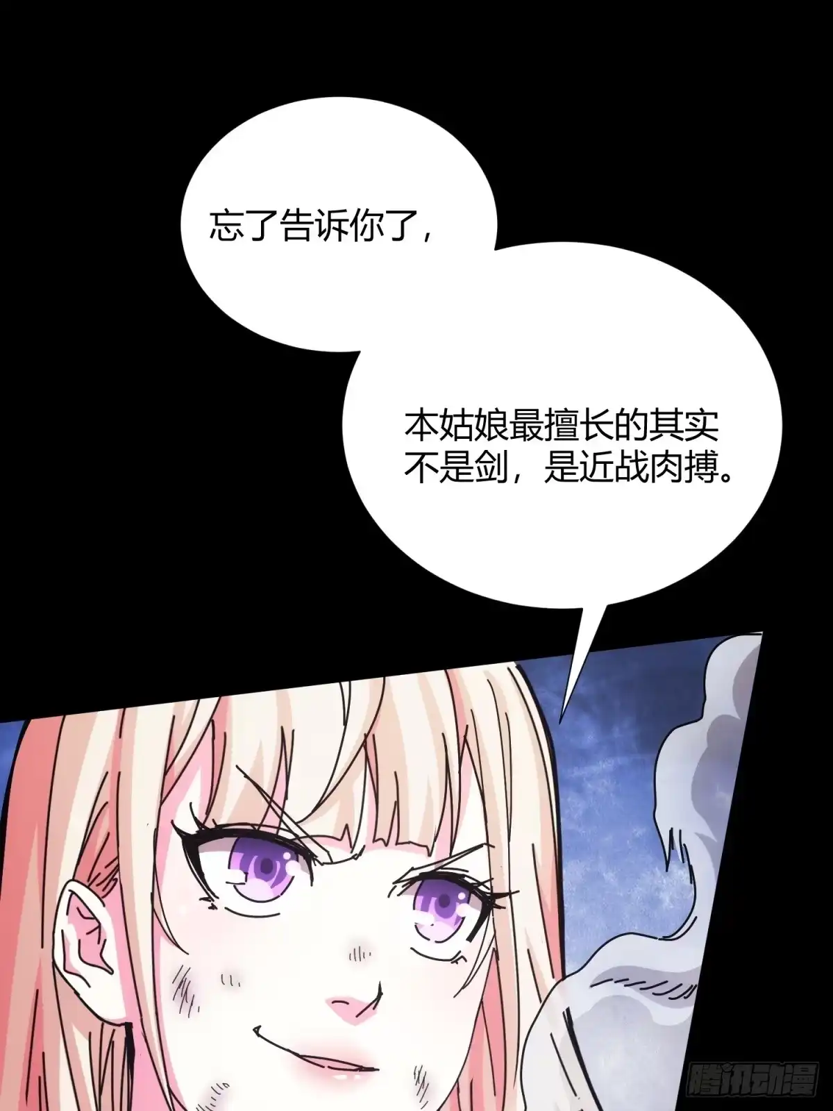 太虚公寓 第十八话 第33页