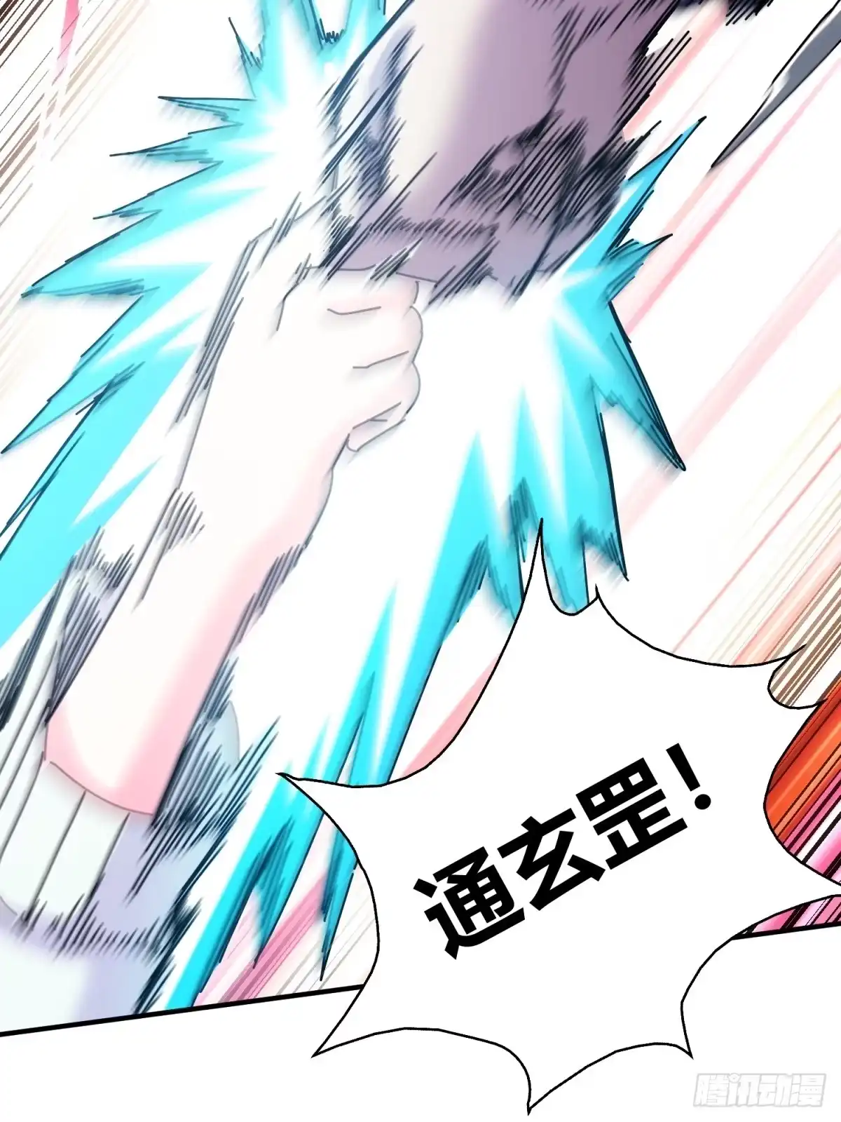 太虚公寓 第十八话 第30页