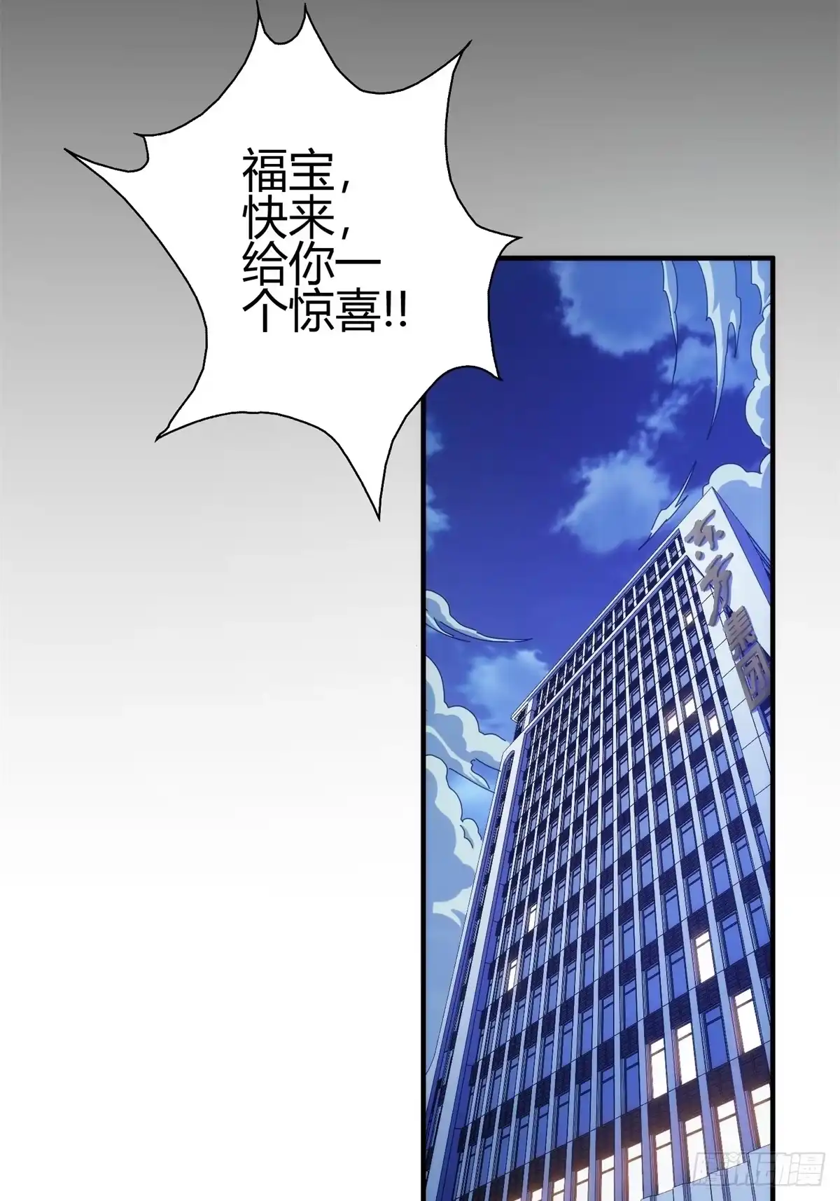 太虚公寓 第一话 第21页