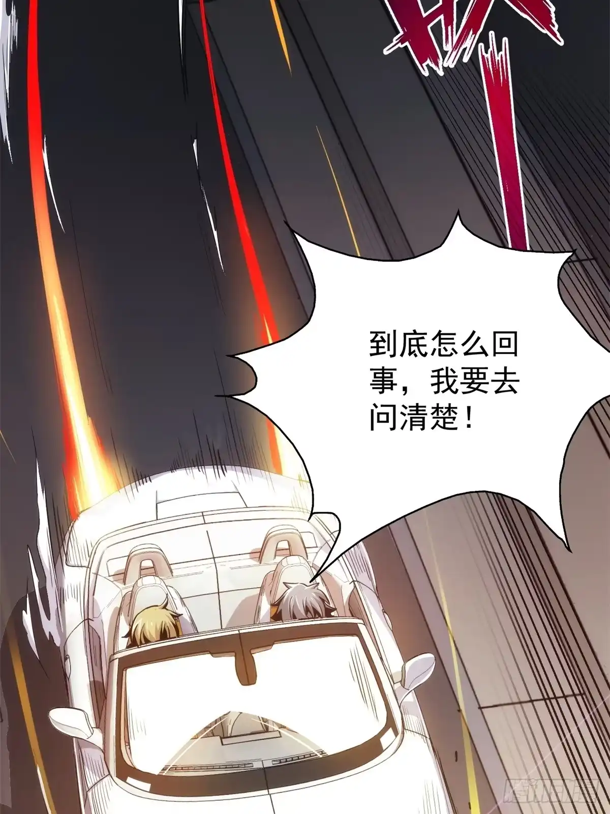 太虚公寓 第一话 第10页