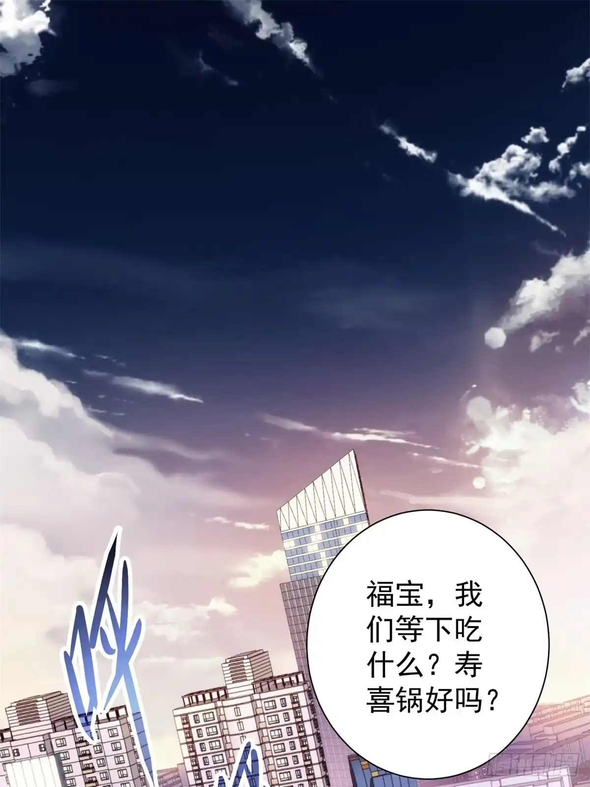 太虚公寓 第一话 第2页