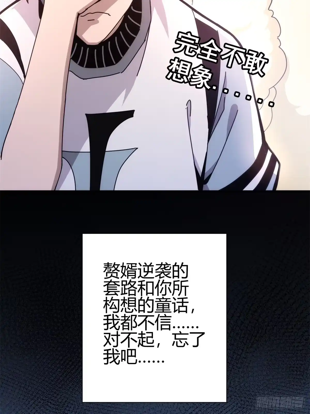 太虚公寓 第一话 第32页
