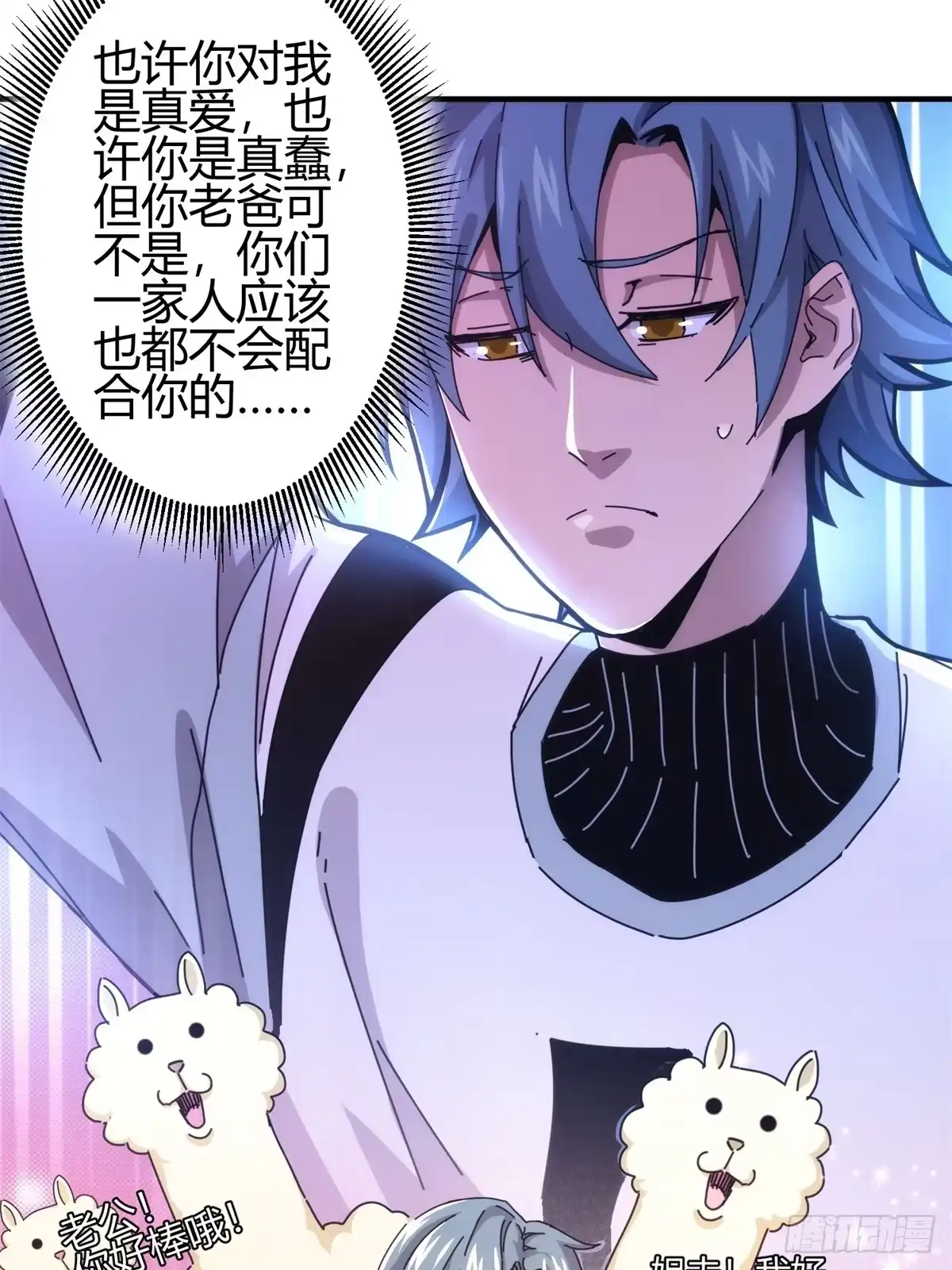 太虚公寓 第一话 第30页