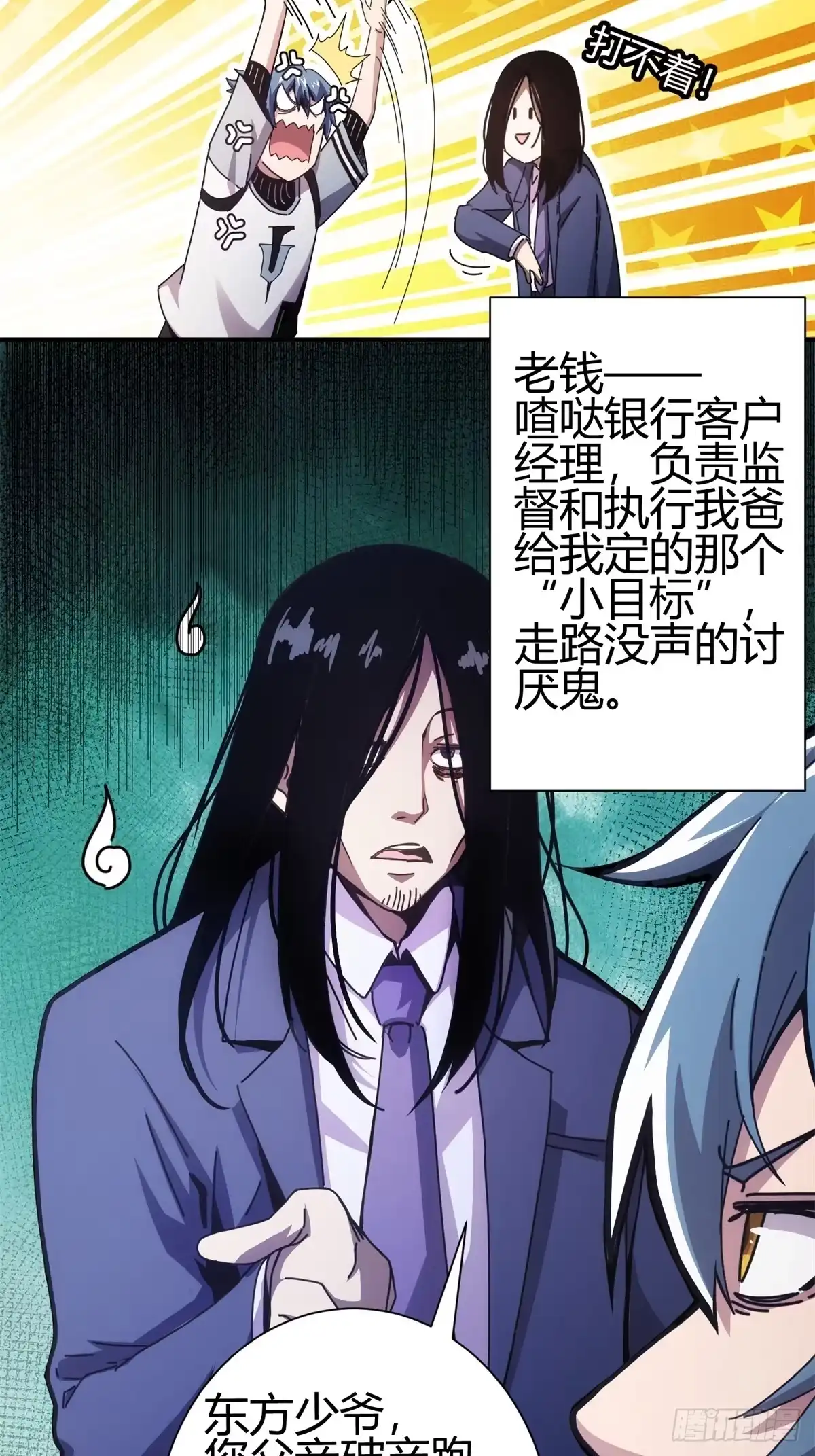 太虚公寓 第一话 第52页