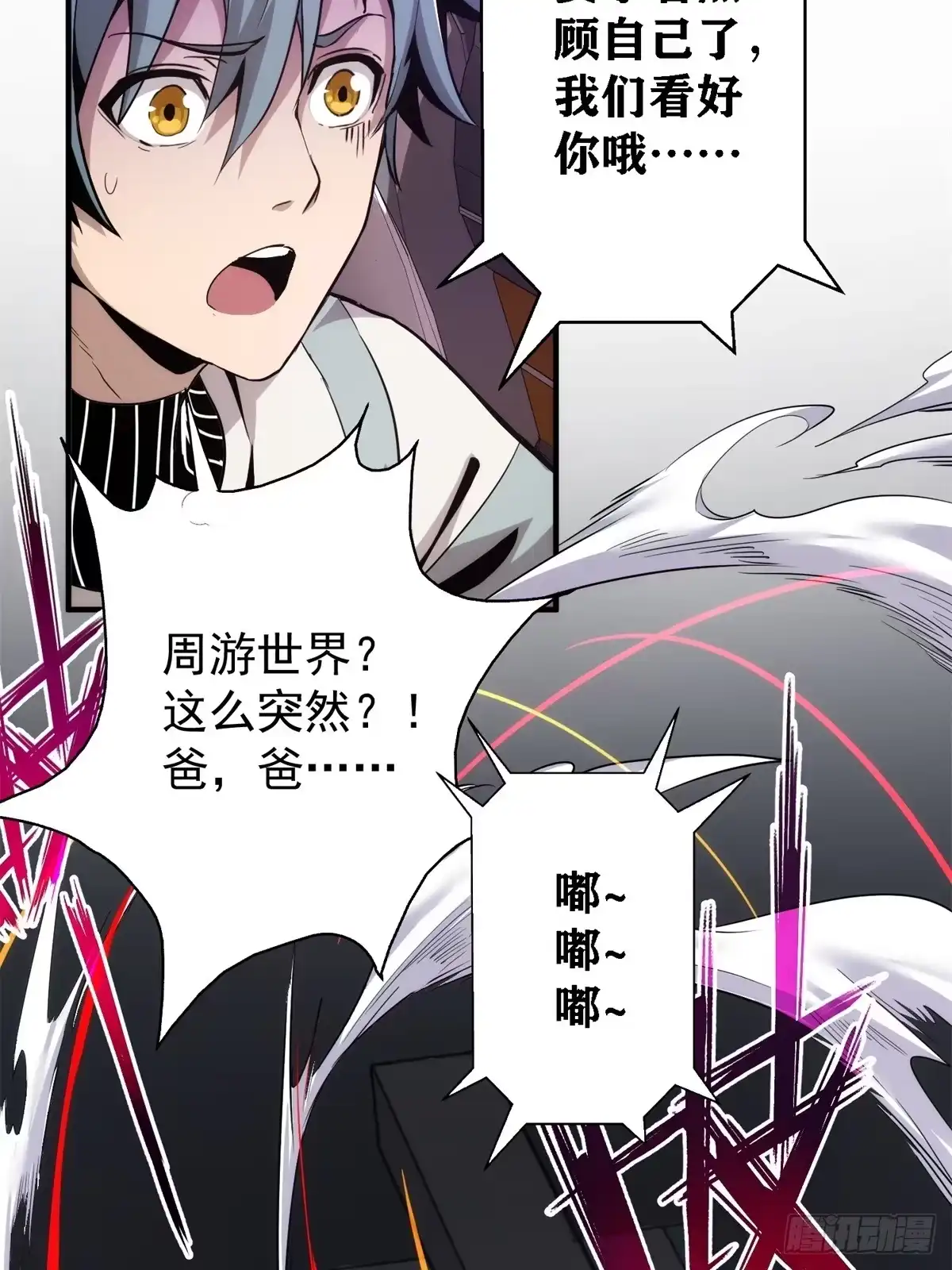太虚公寓 第一话 第9页