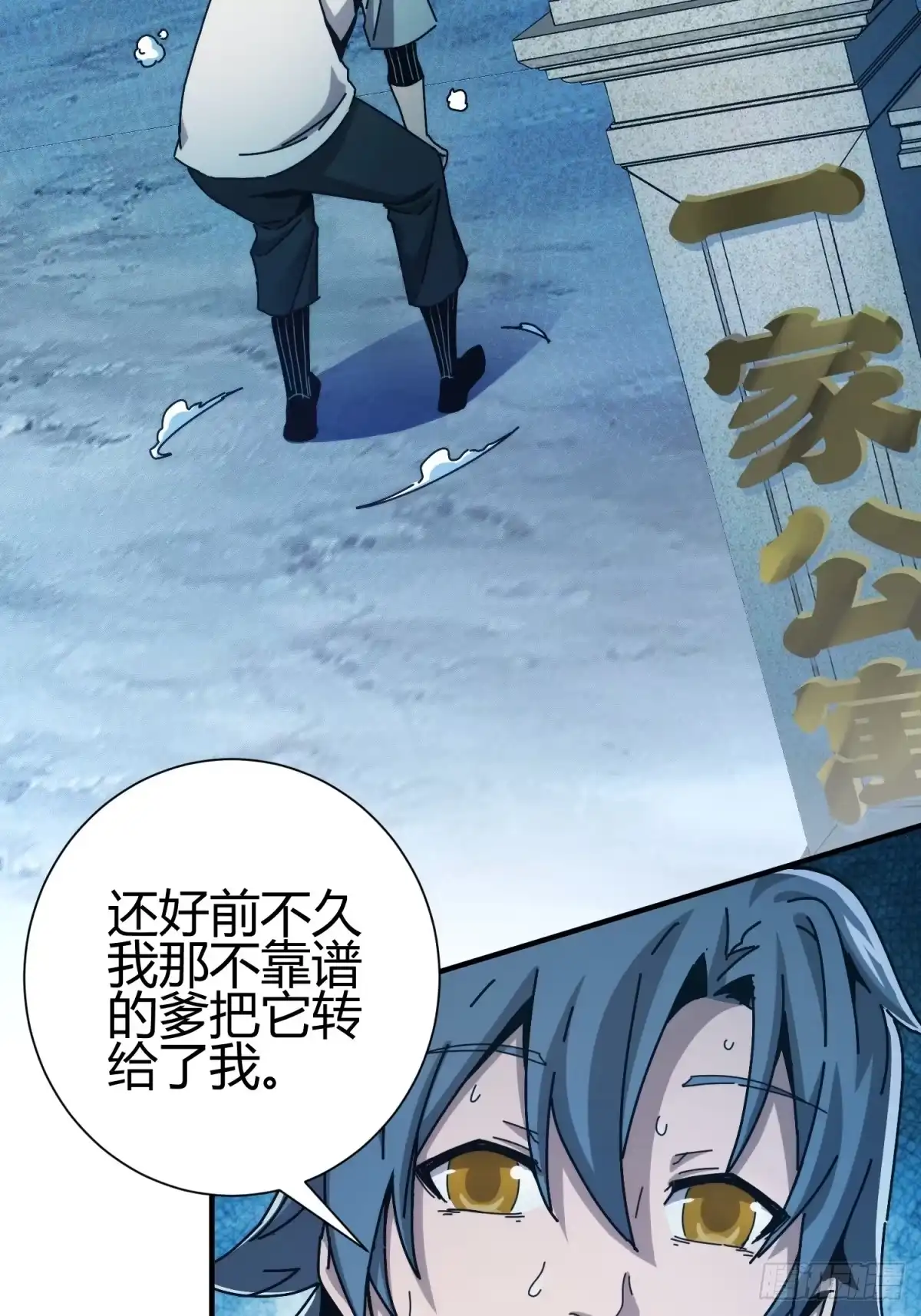 太虚公寓 第一话 第41页