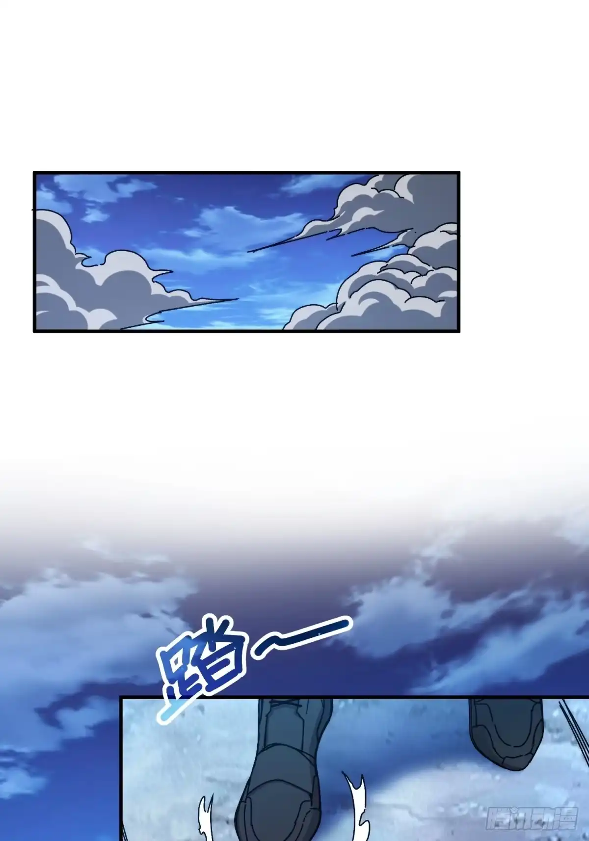 太虚公寓 第一话 第39页