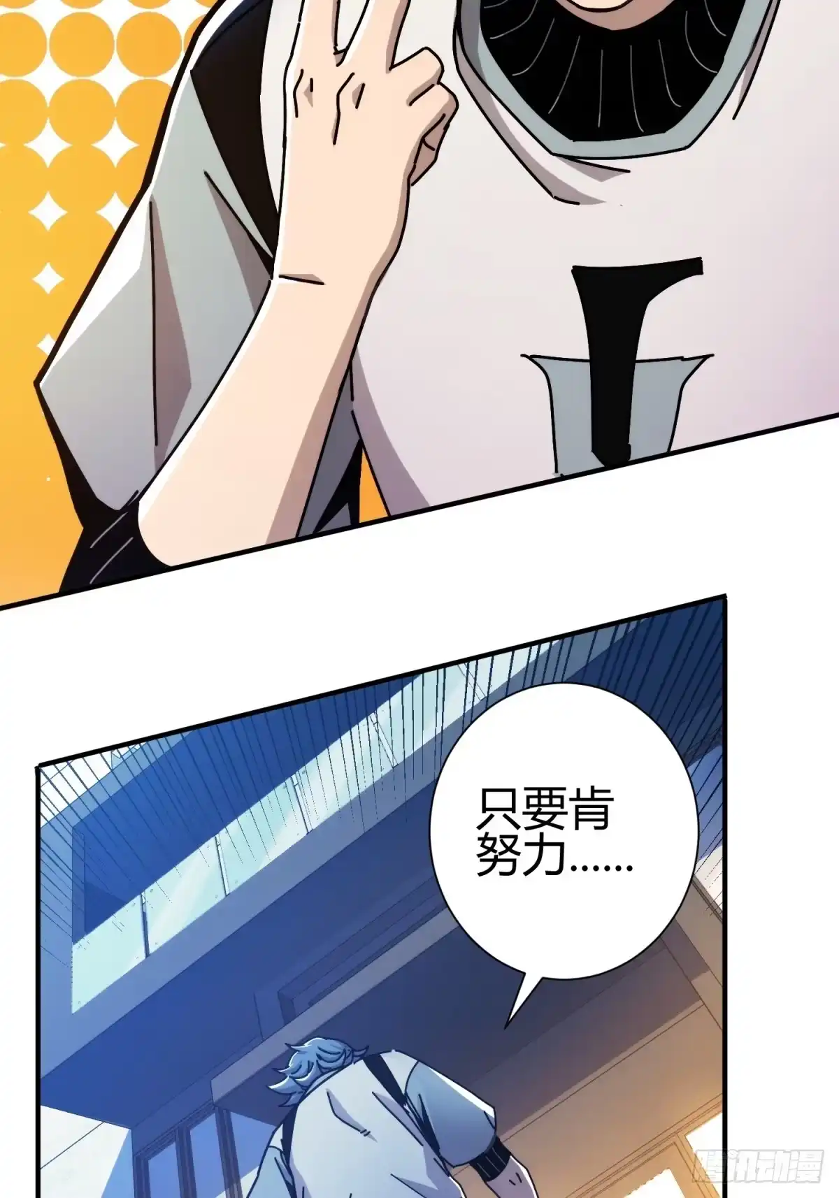 太虚公寓 第一话 第45页