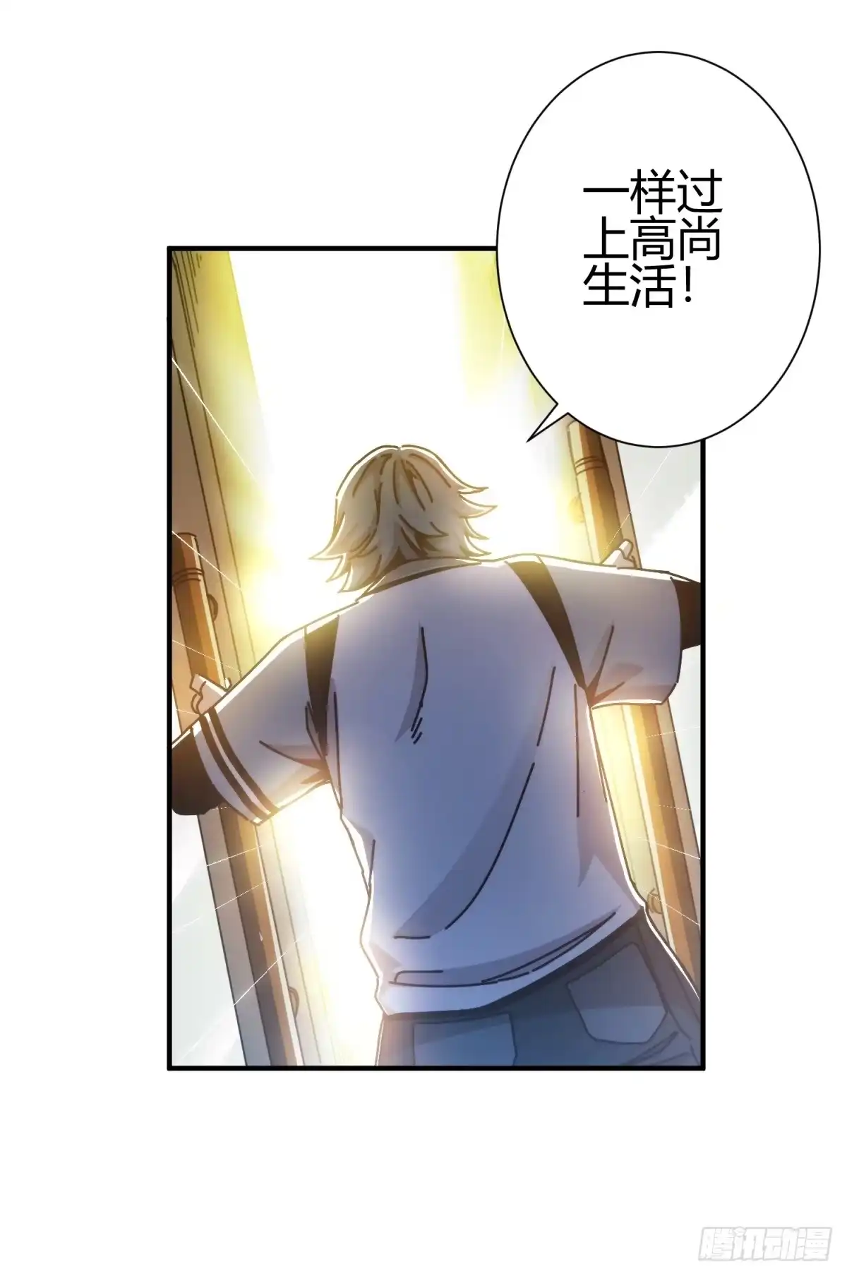 太虚公寓 第一话 第47页