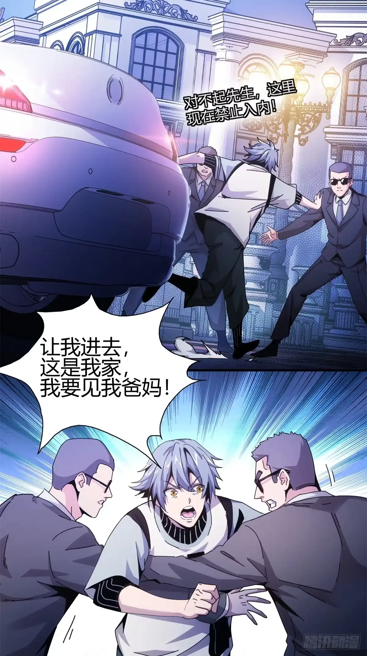 太虚公寓 第一话 第13页
