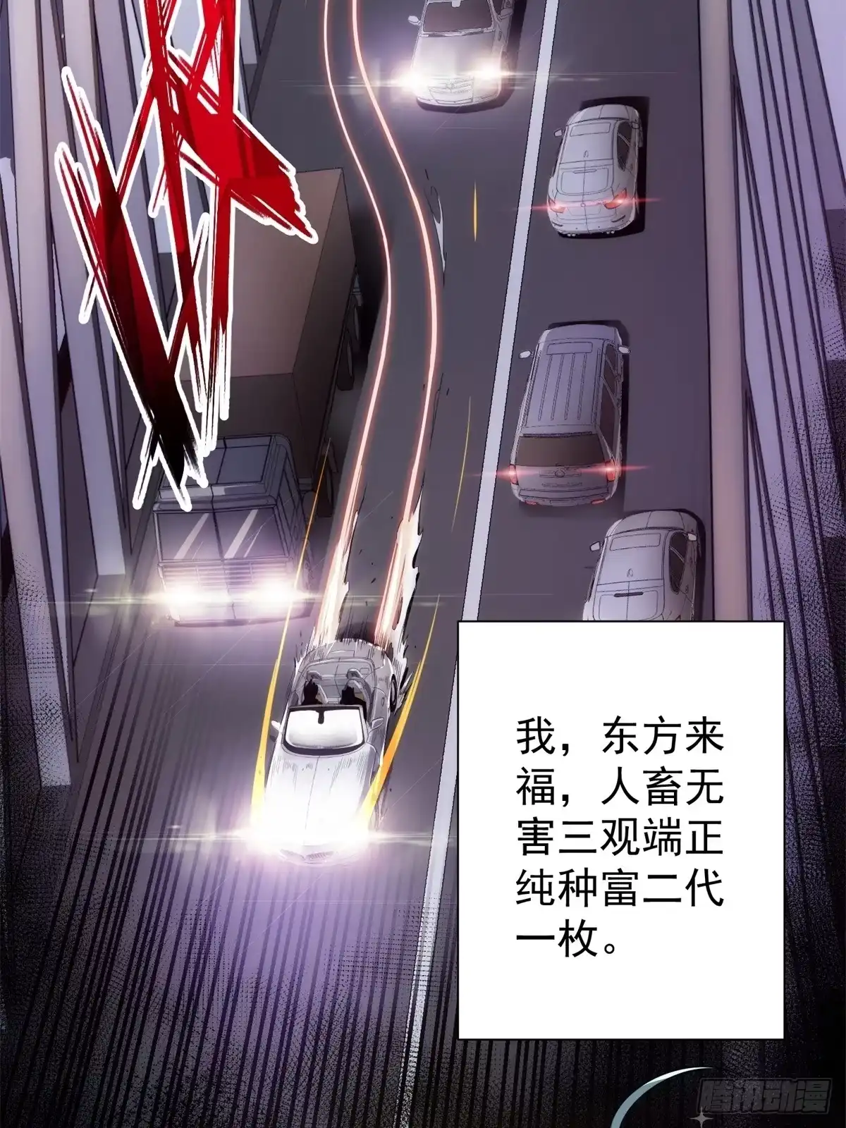 太虚公寓 第一话 第5页
