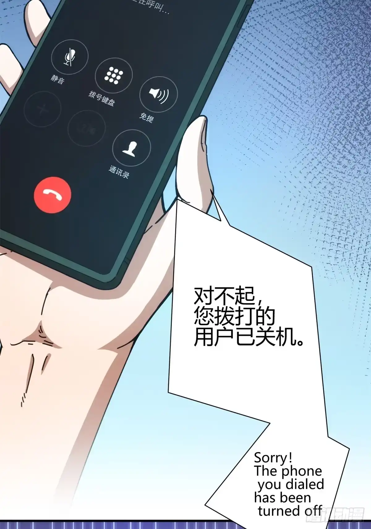 太虚公寓 第一话 第19页