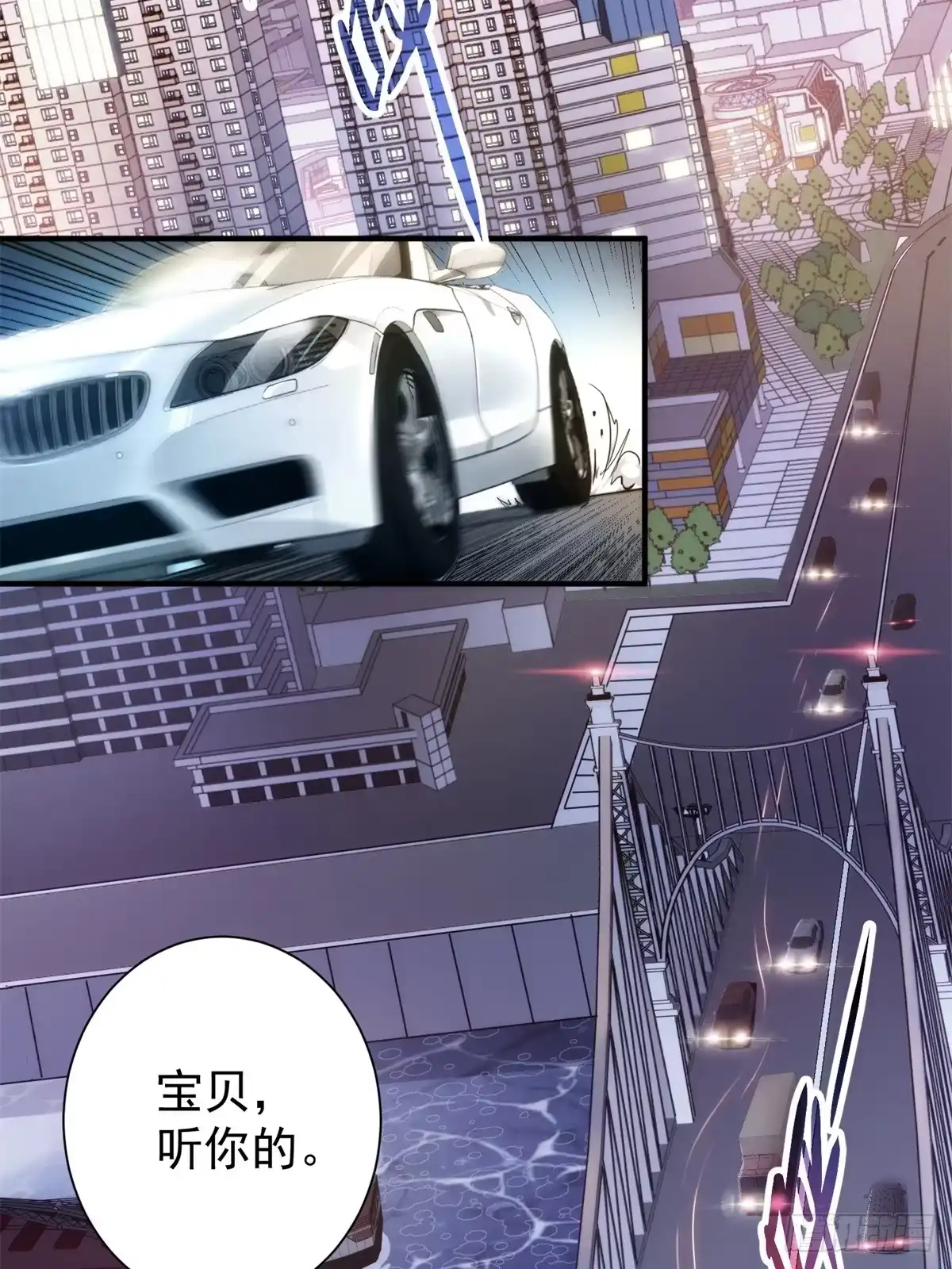太虚公寓 第一话 第3页
