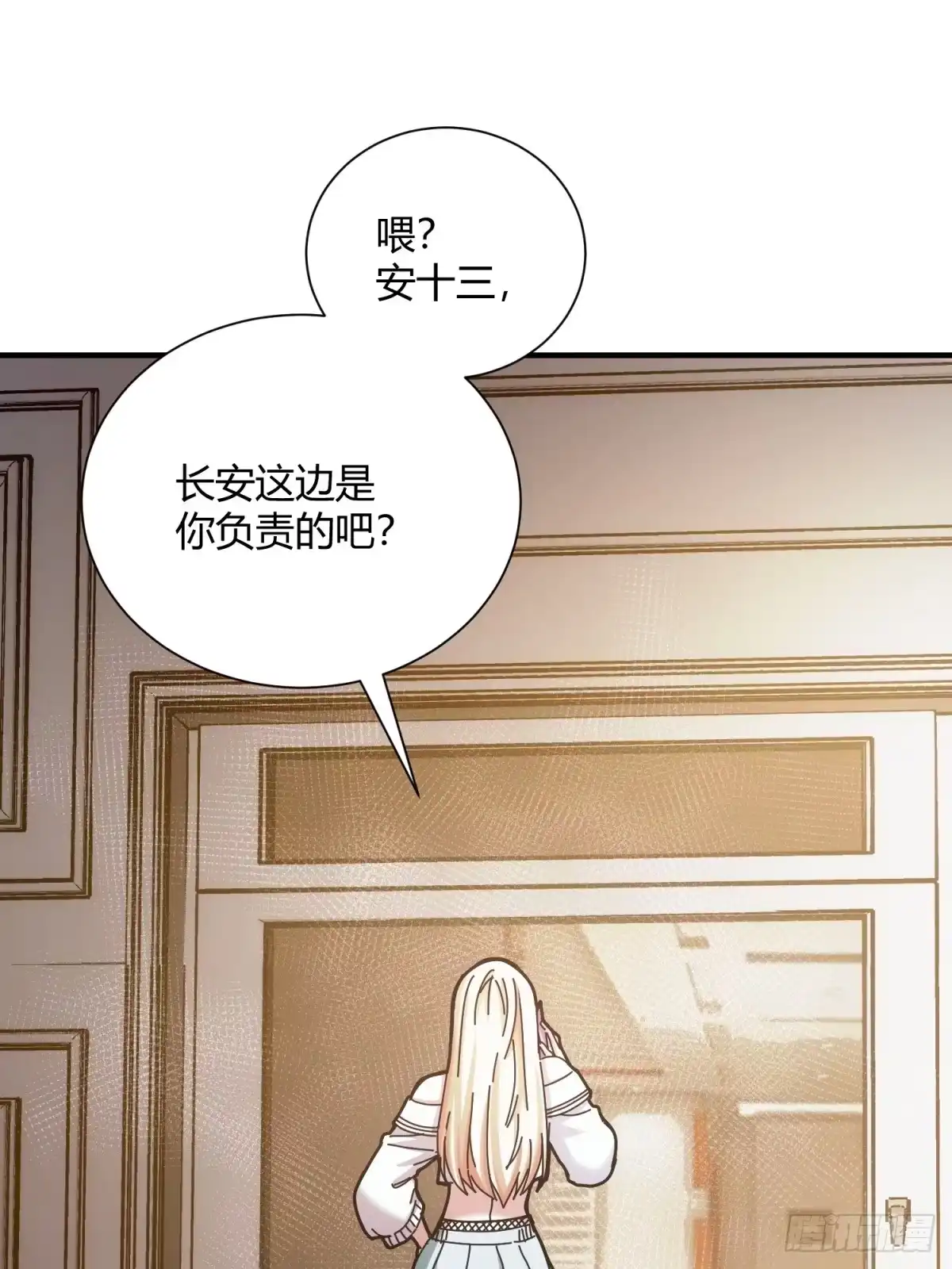 太虚公寓 第十九话 第26页