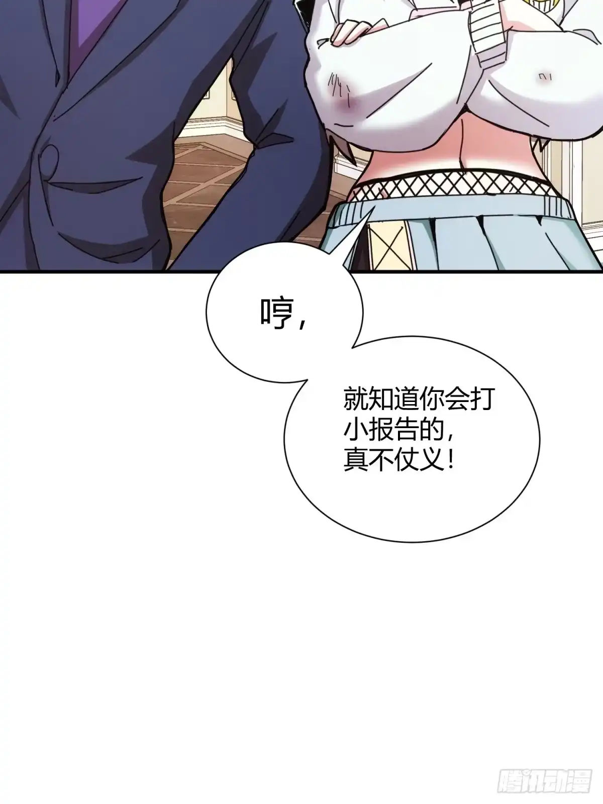 太虚公寓 第十九话 第39页