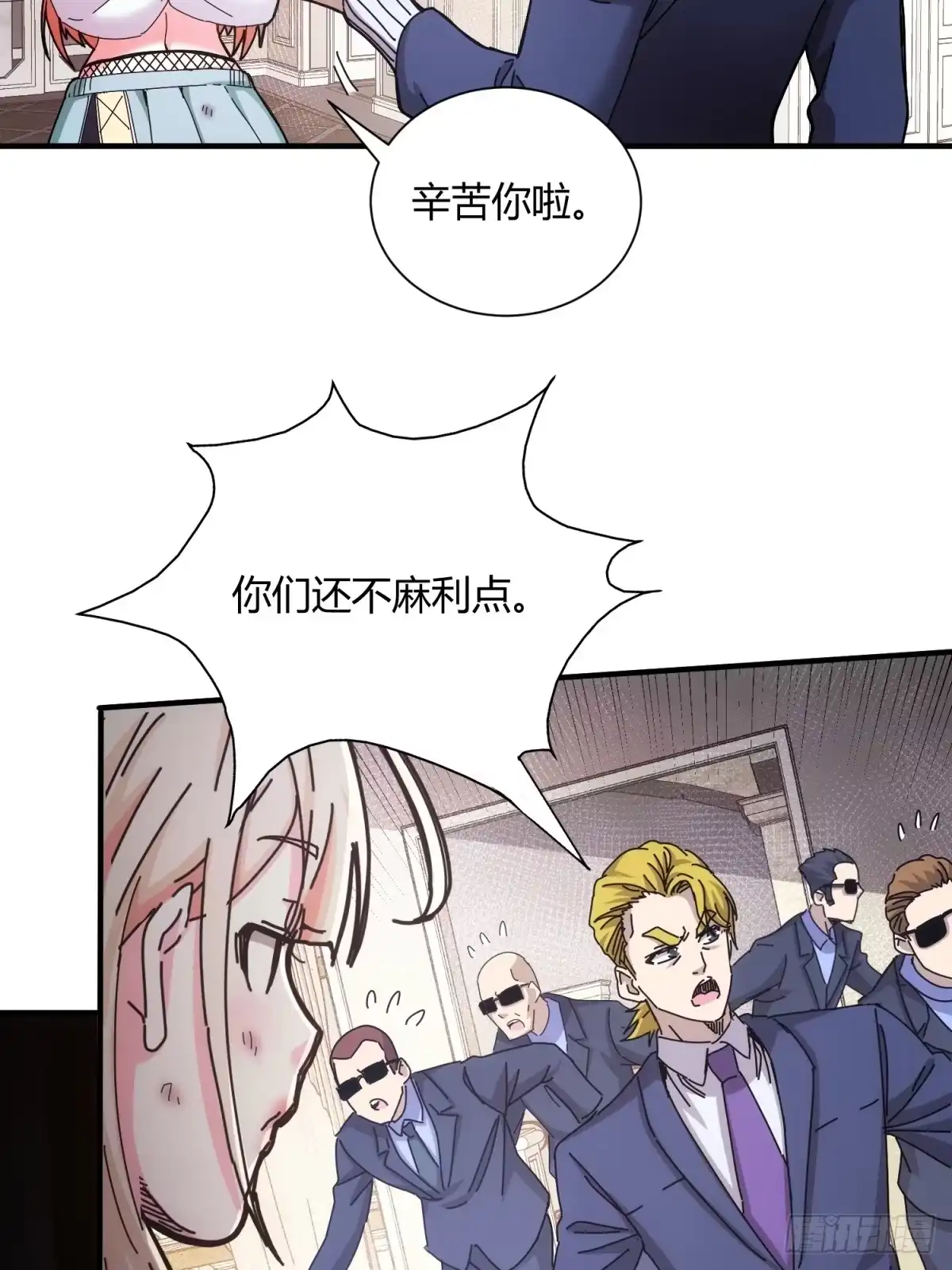太虚公寓 第十九话 第34页