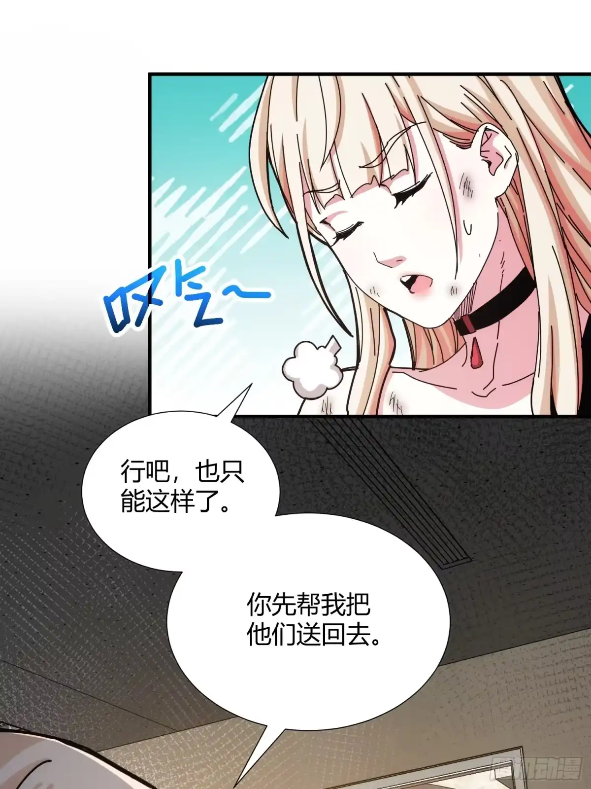 太虚公寓 第十九话 第41页