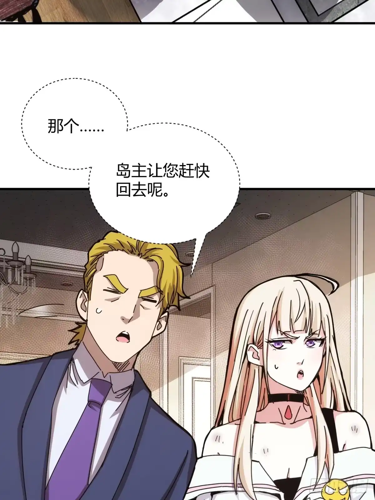 太虚公寓 第十九话 第38页