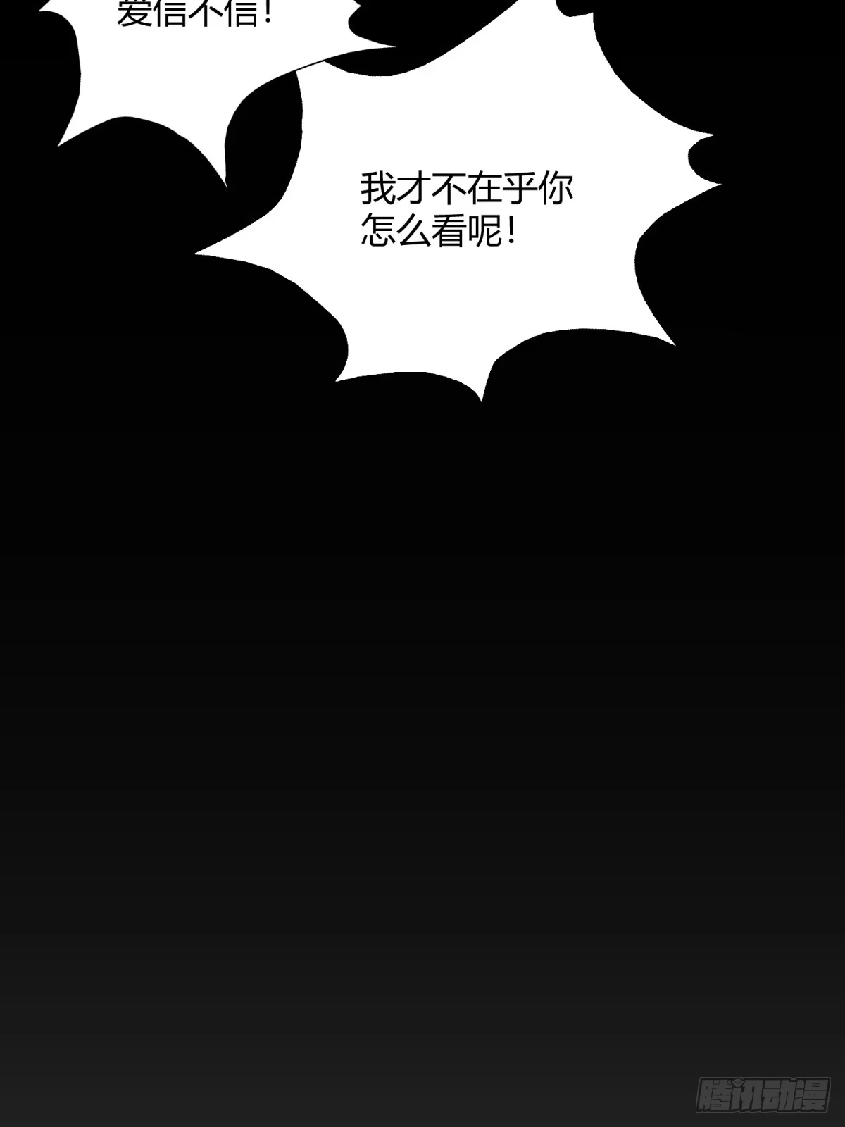 太虚公寓 第二十话 第43页