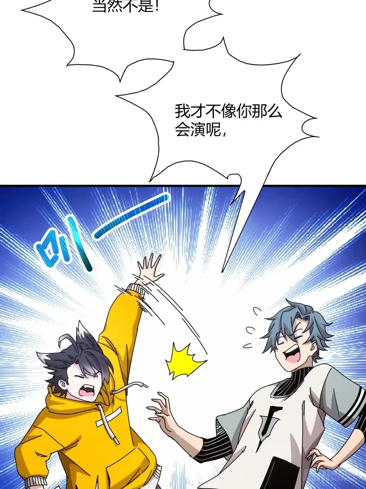 太虚公寓 第二十话 第40页