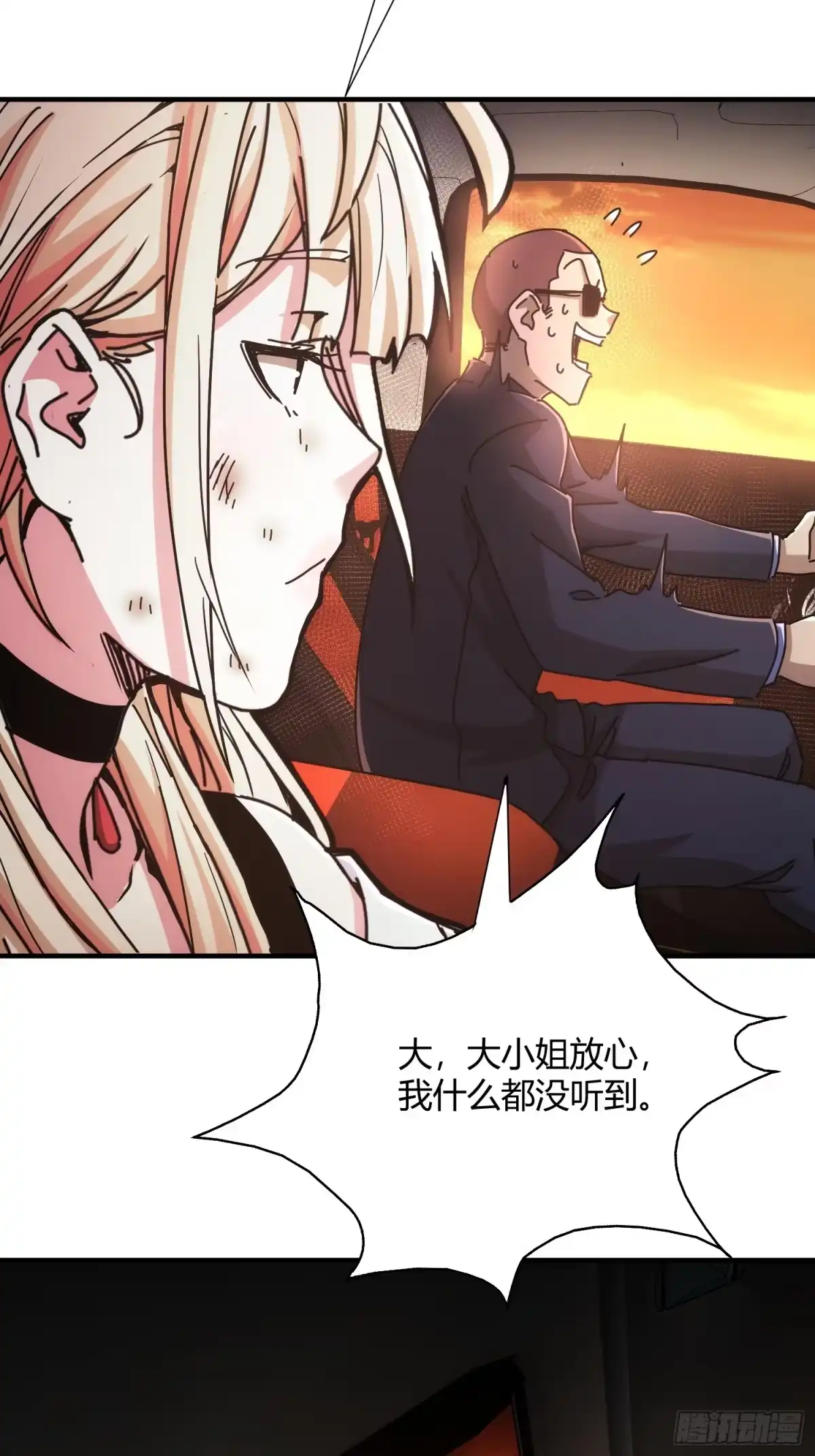 太虚公寓 第二十话 第7页
