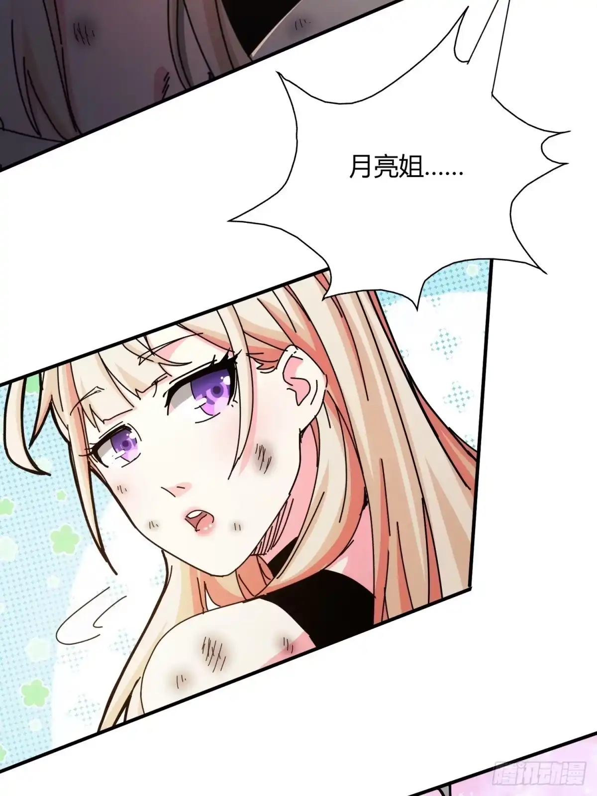 太虚公寓 第二十话 第20页